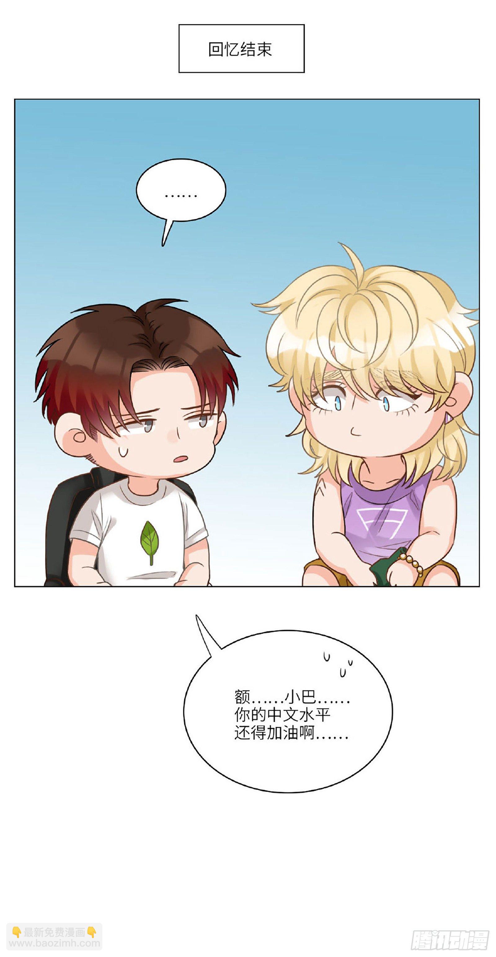 小巴的语言障碍7