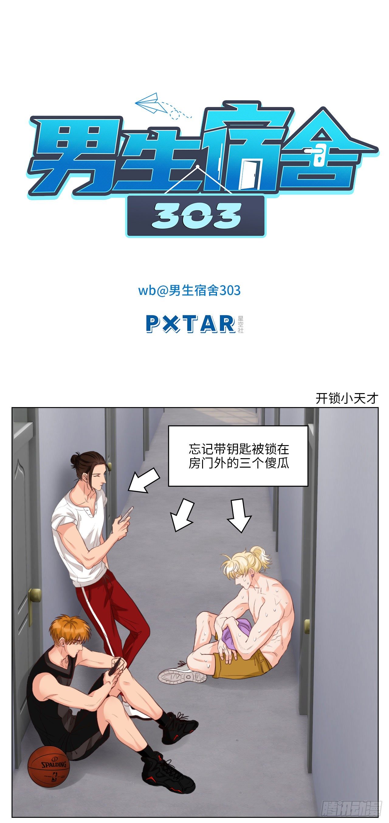 开锁小天才0