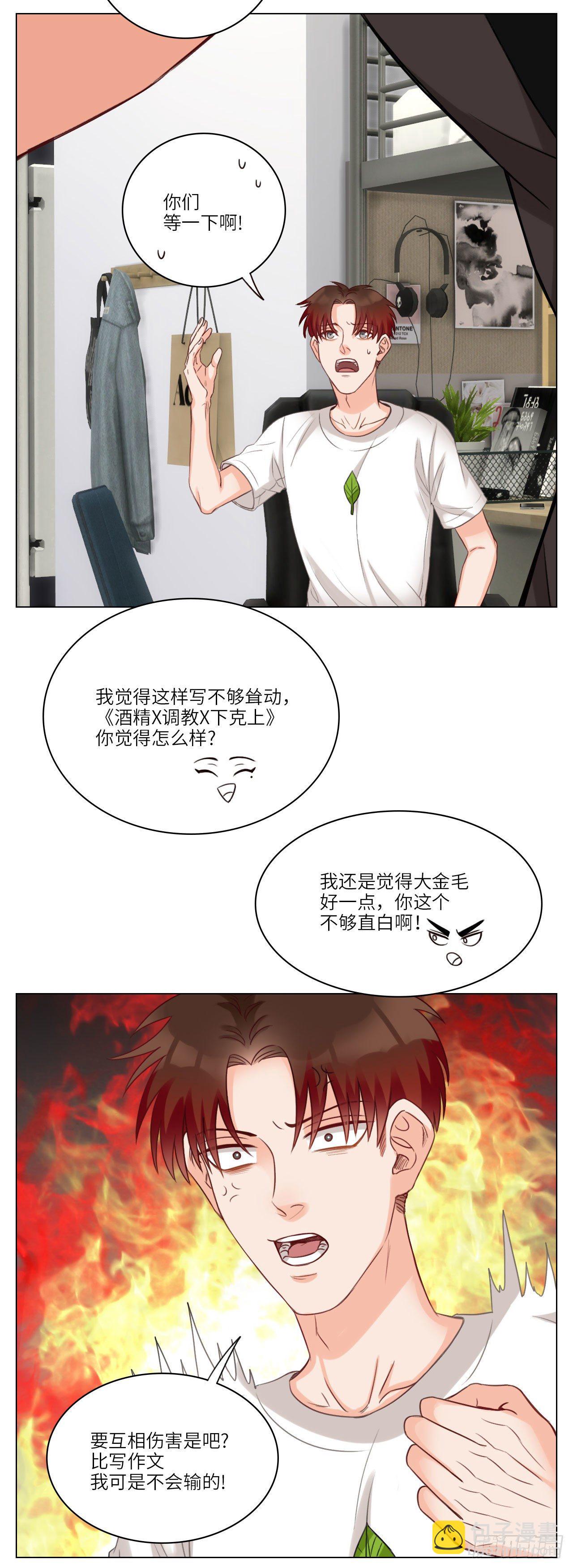 后知后觉的叶子5