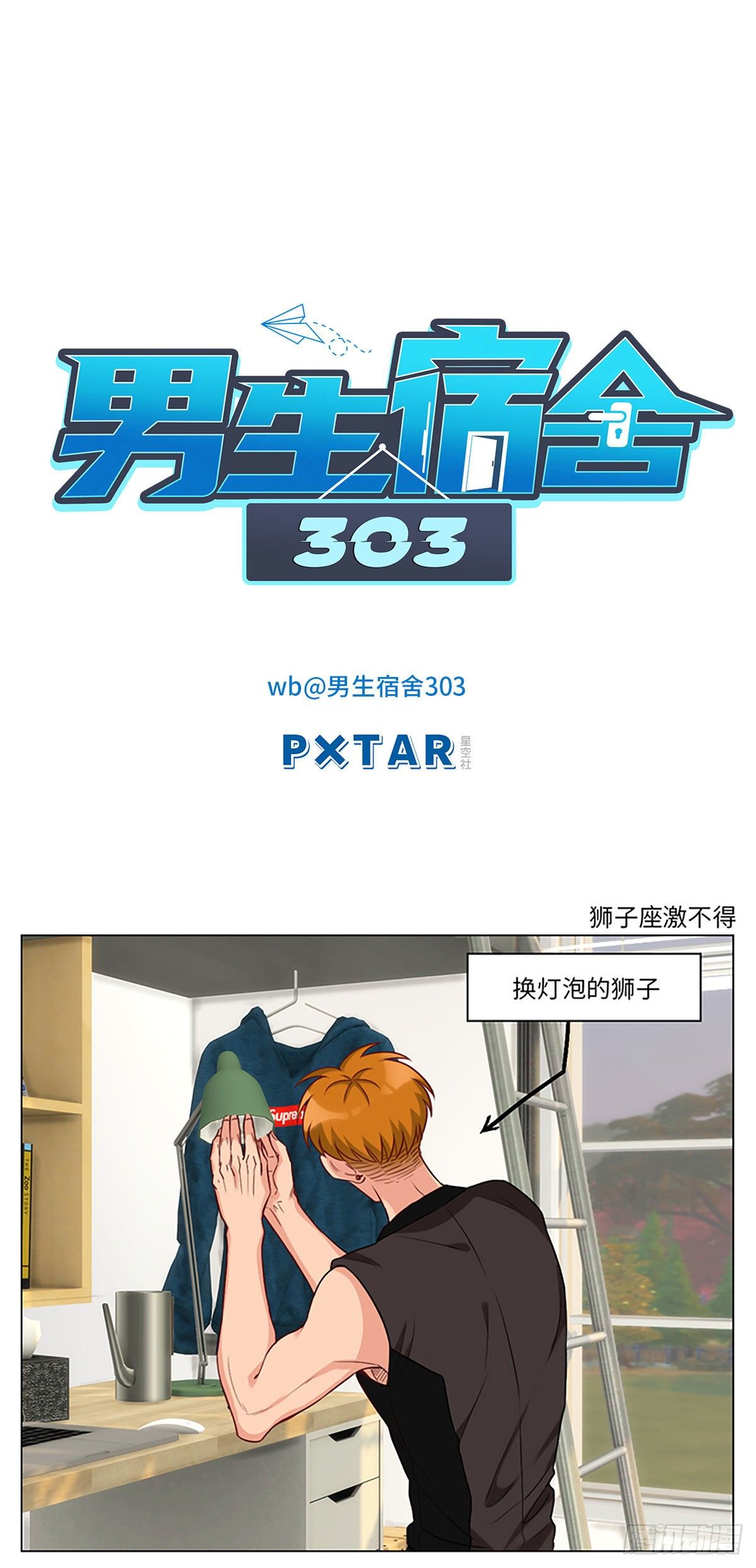 狮子座激不得0