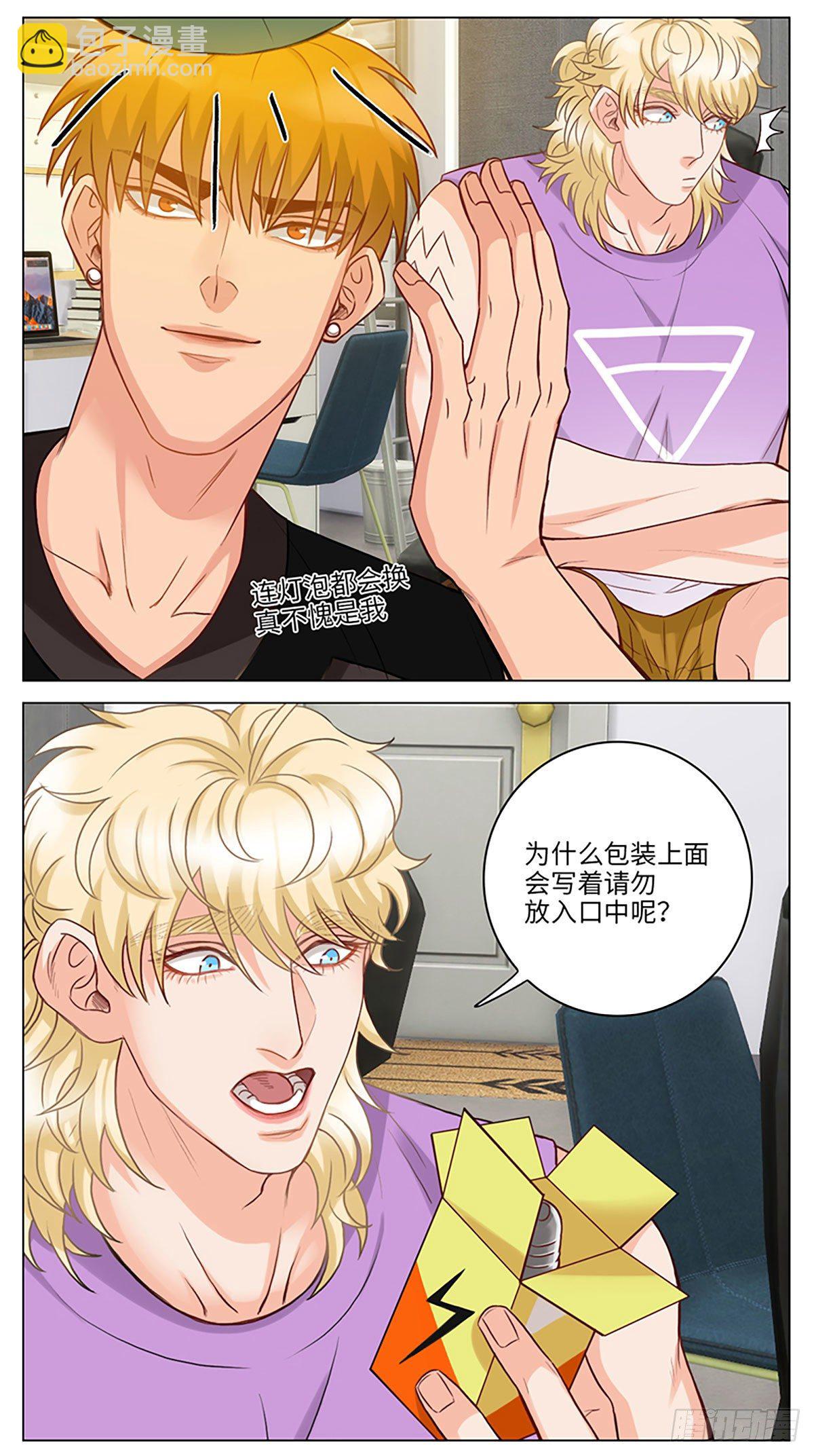狮子座激不得1