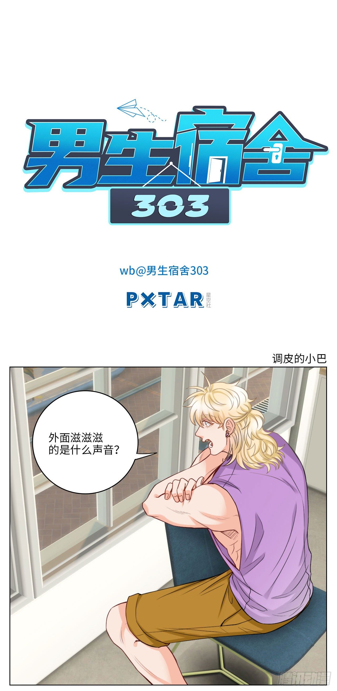 调皮的小巴0