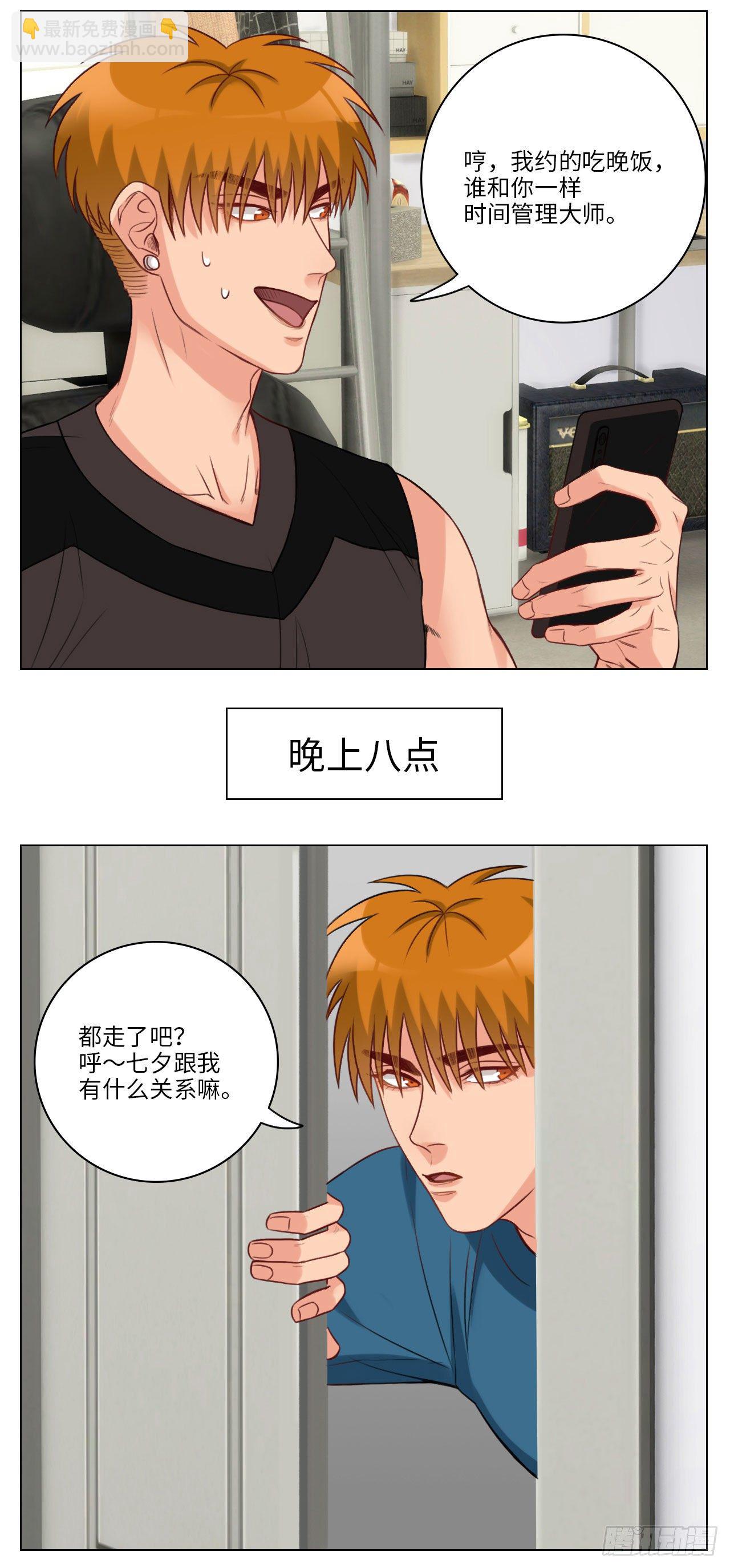 男人的面子3