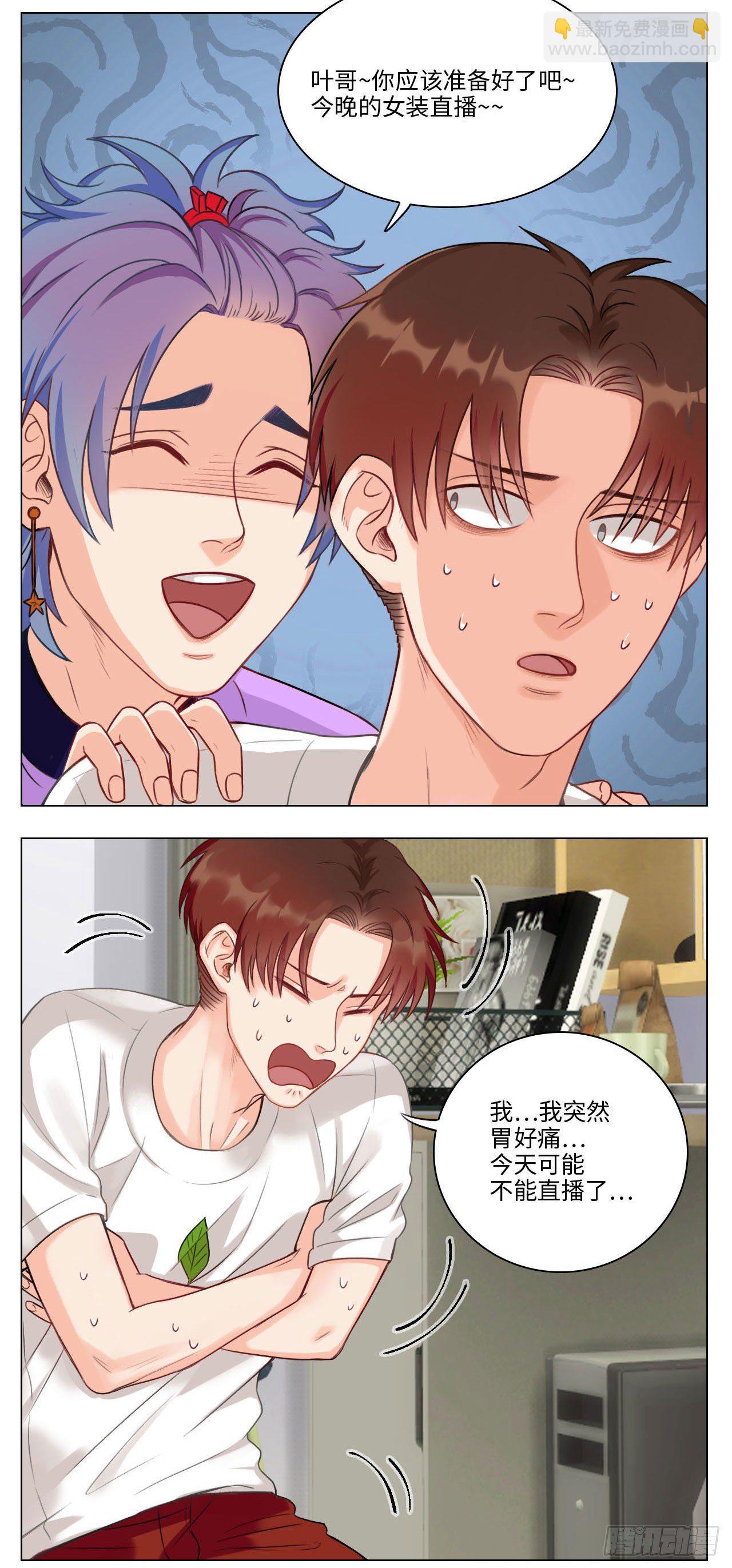 猛男就是要穿小裙子②4