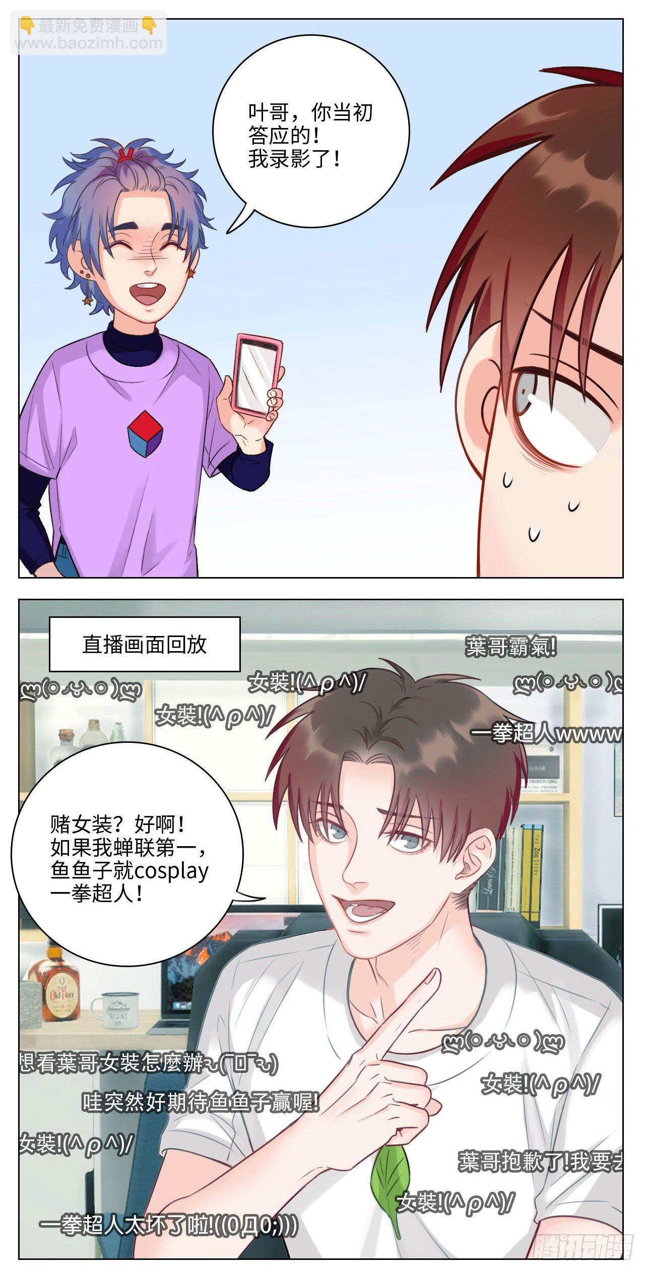 猛男就是要穿小裙子②5