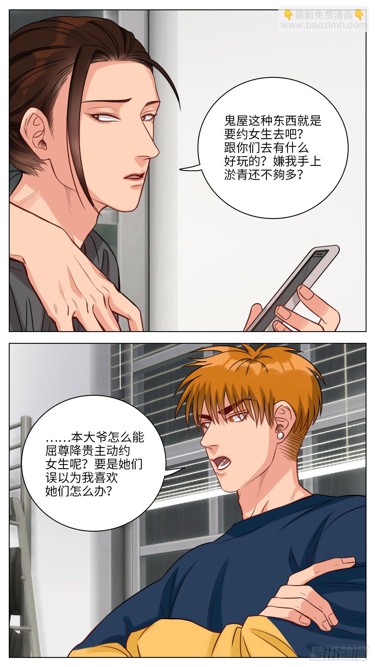 鬼屋历险记①1