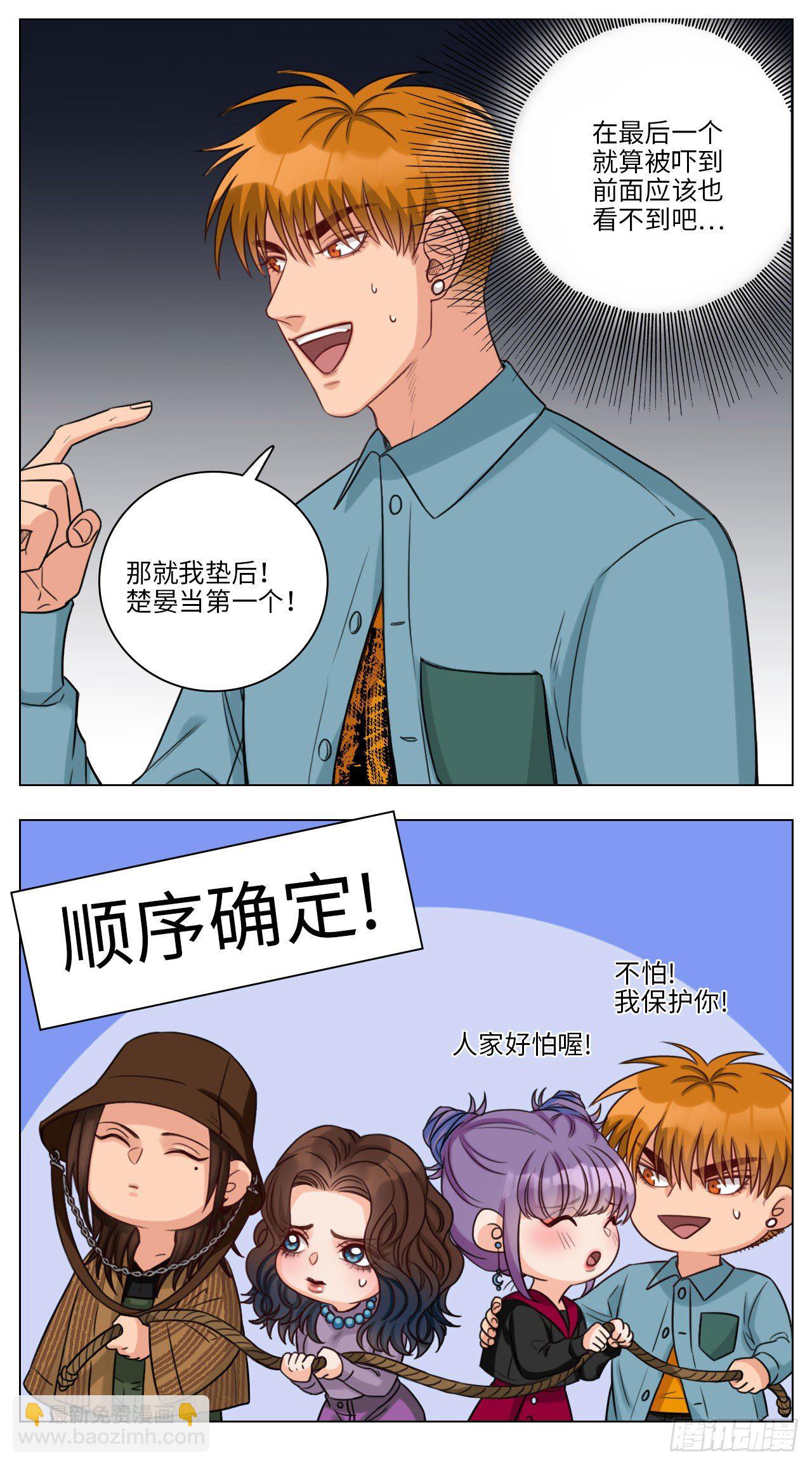 鬼屋历险记②3