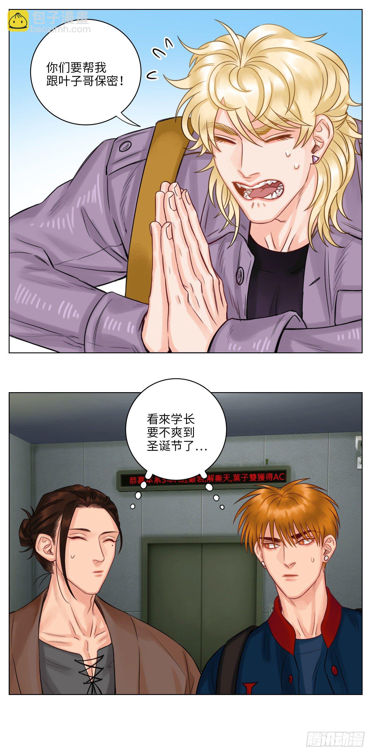 小巴的秘密7