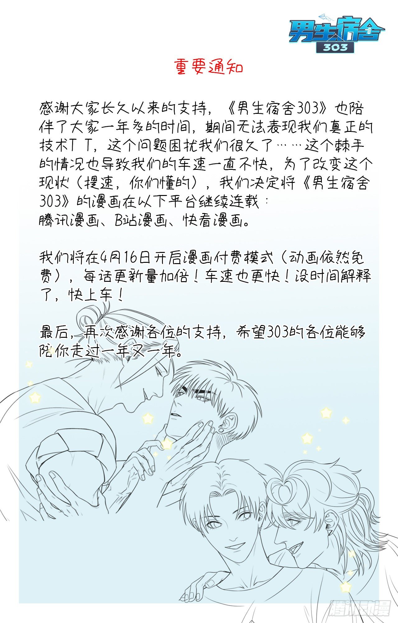 谈谈未来0