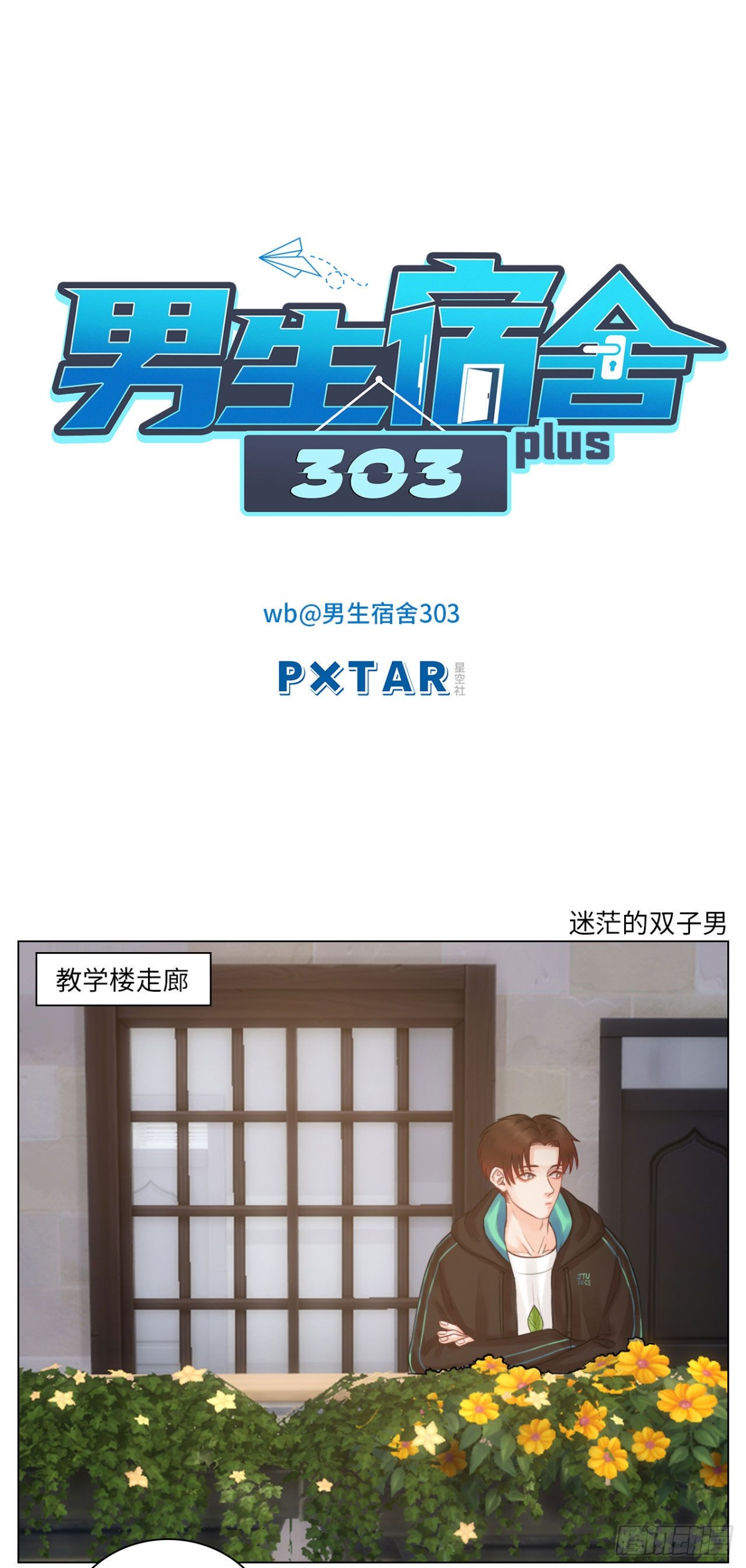 迷茫的双子男0