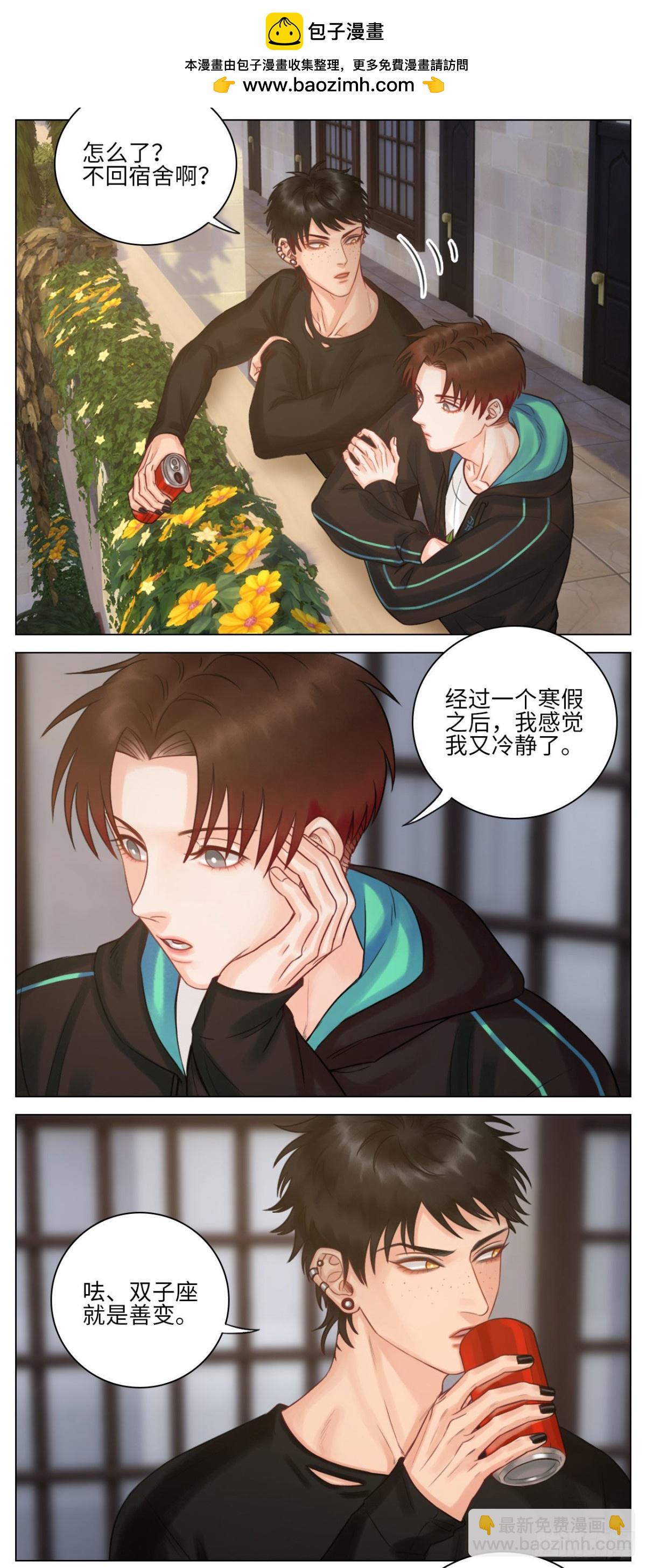 迷茫的双子男1
