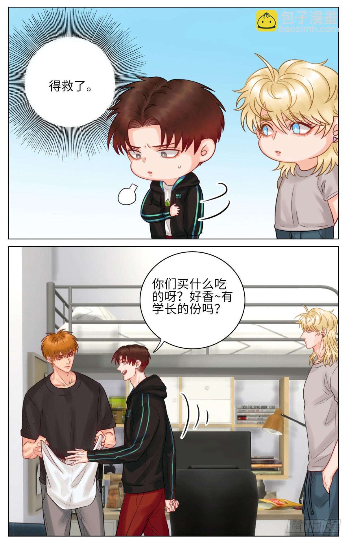 迷茫的双子男12