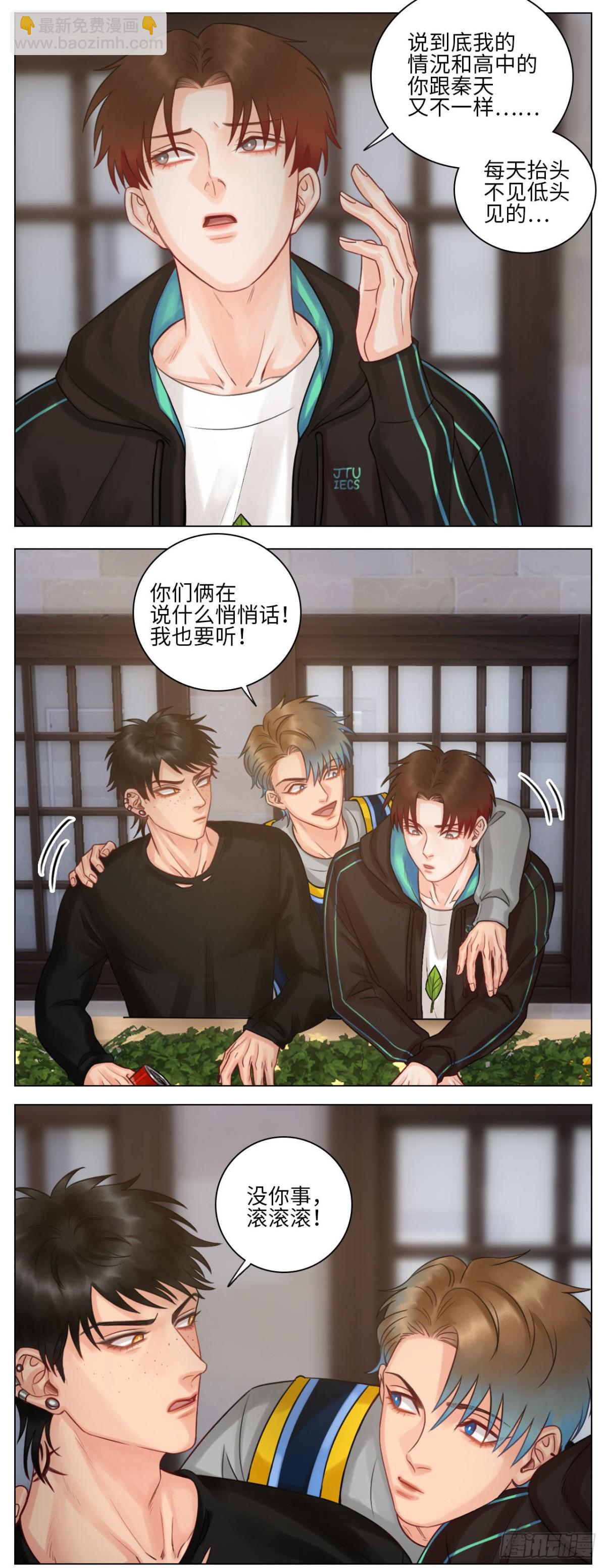 迷茫的双子男2