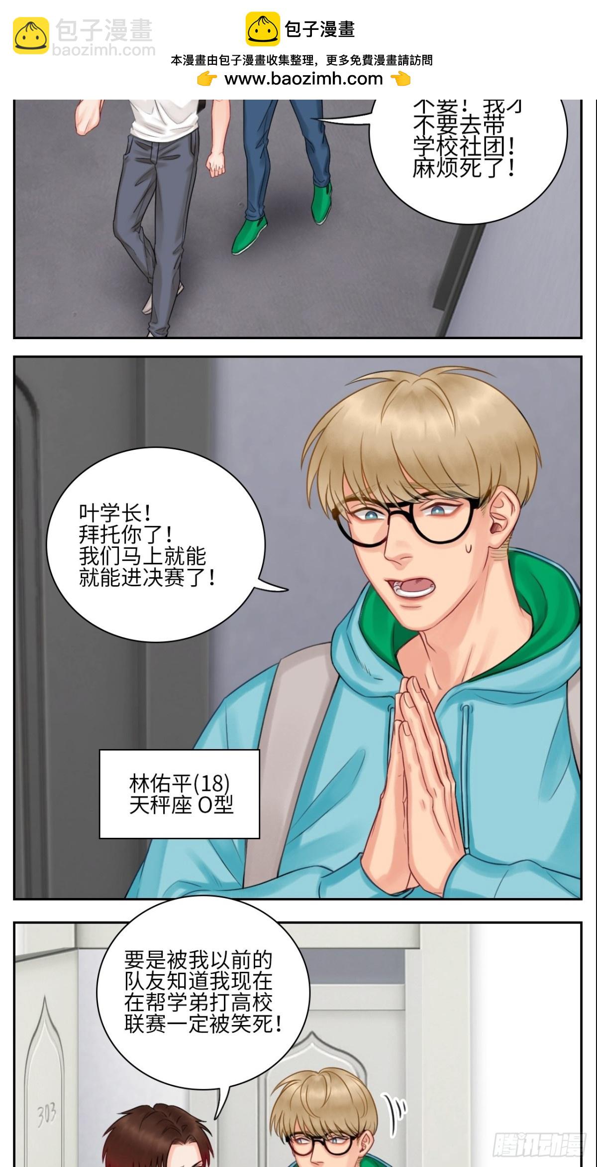 吃醋！1