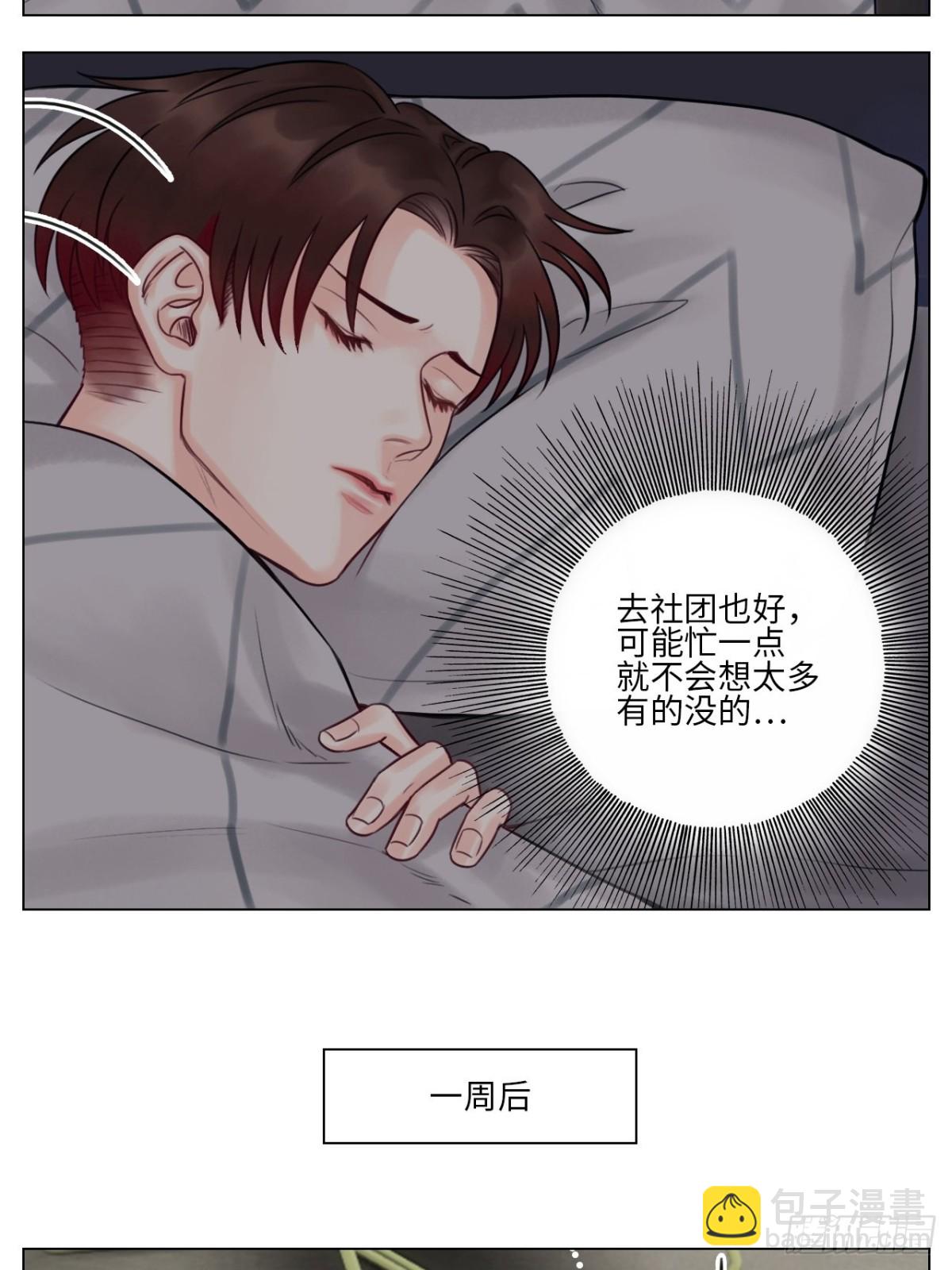吃醋！10