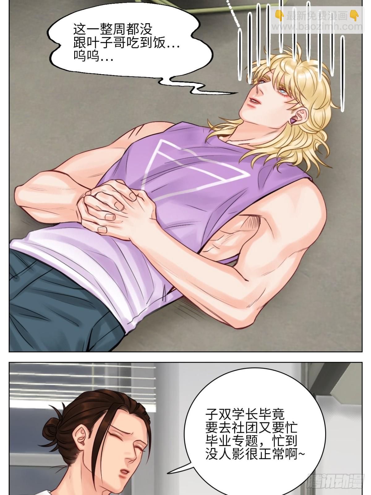 吃醋！11