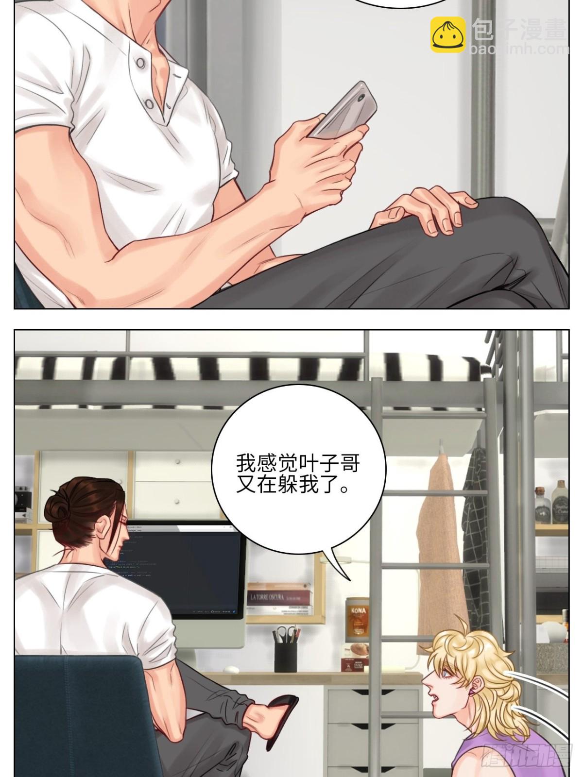 吃醋！12