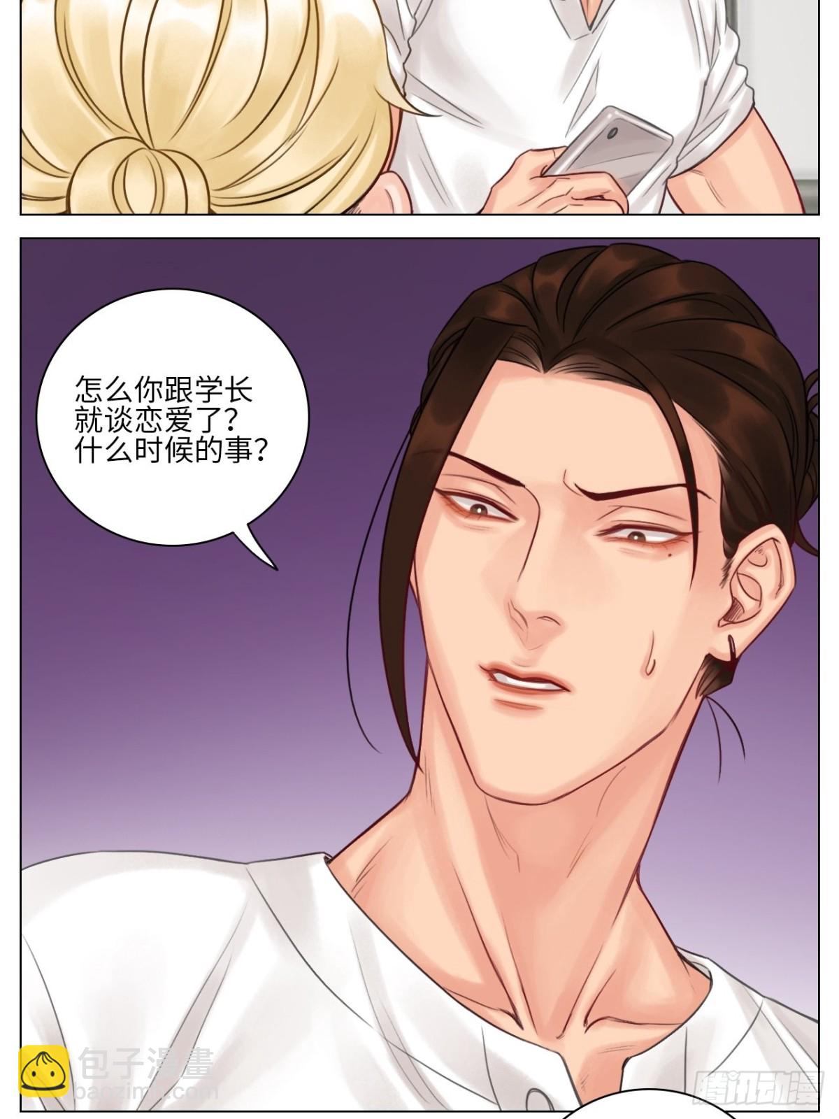 吃醋！15