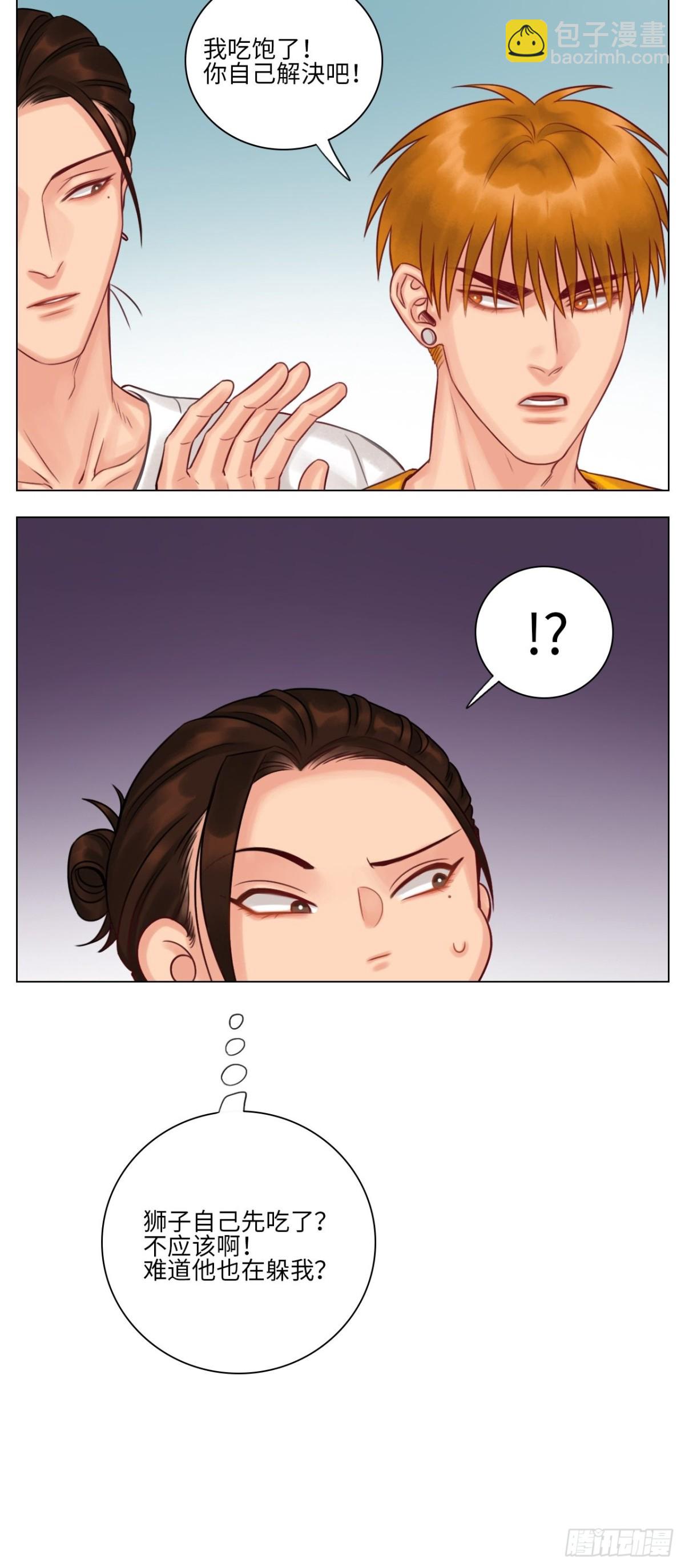吃醋！19