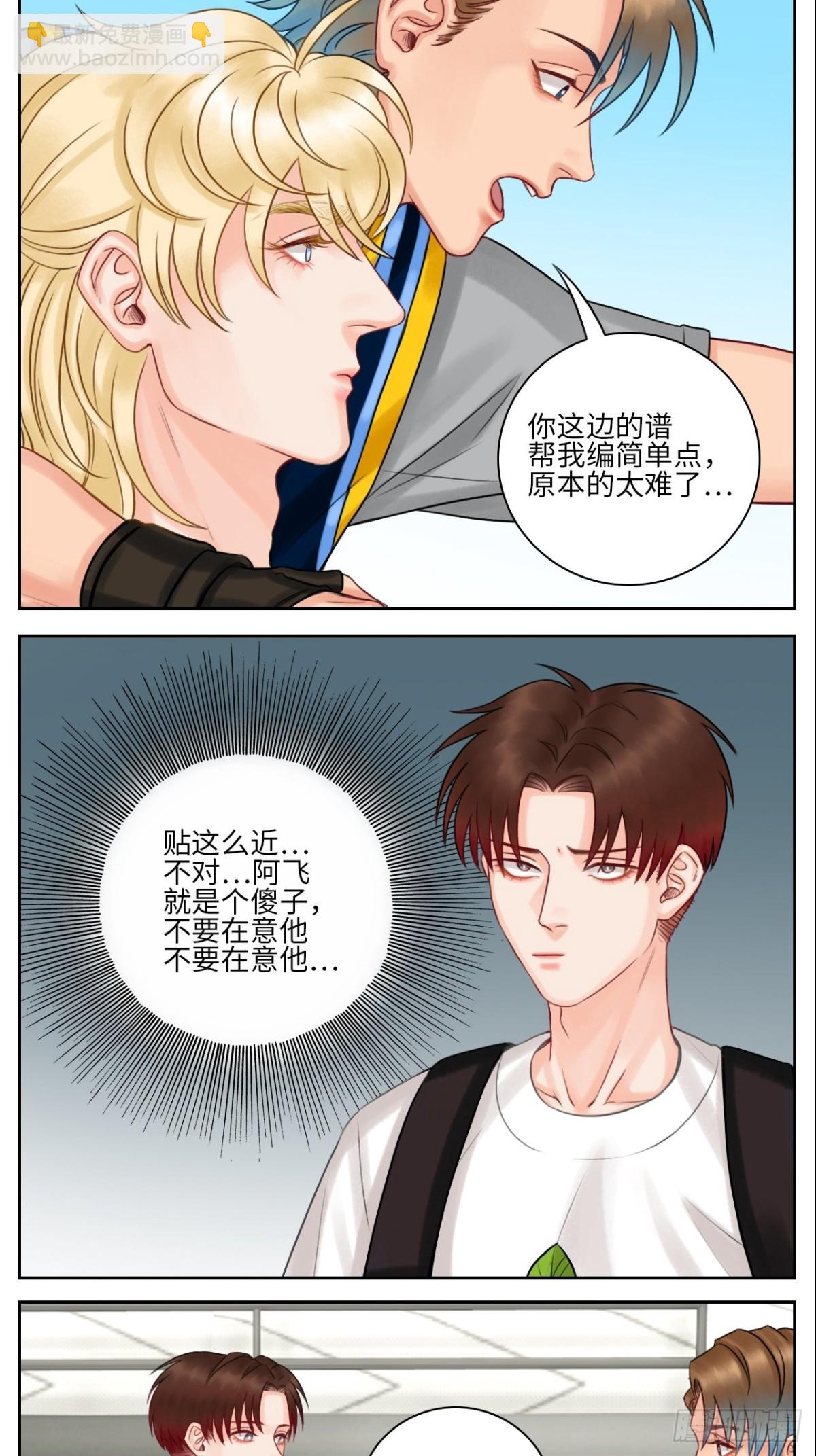 吃醋！3