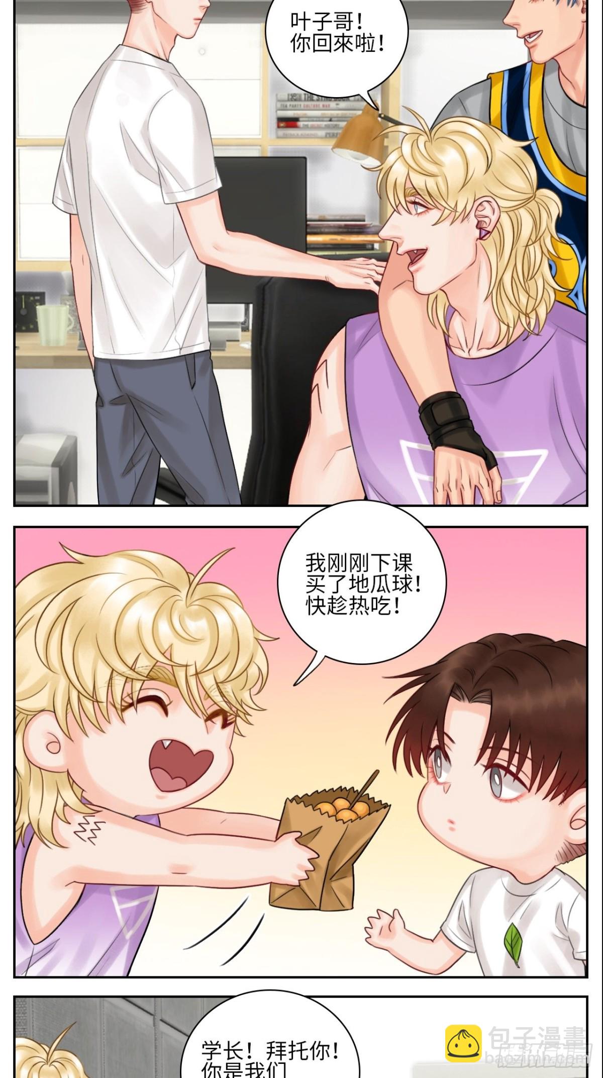 吃醋！4