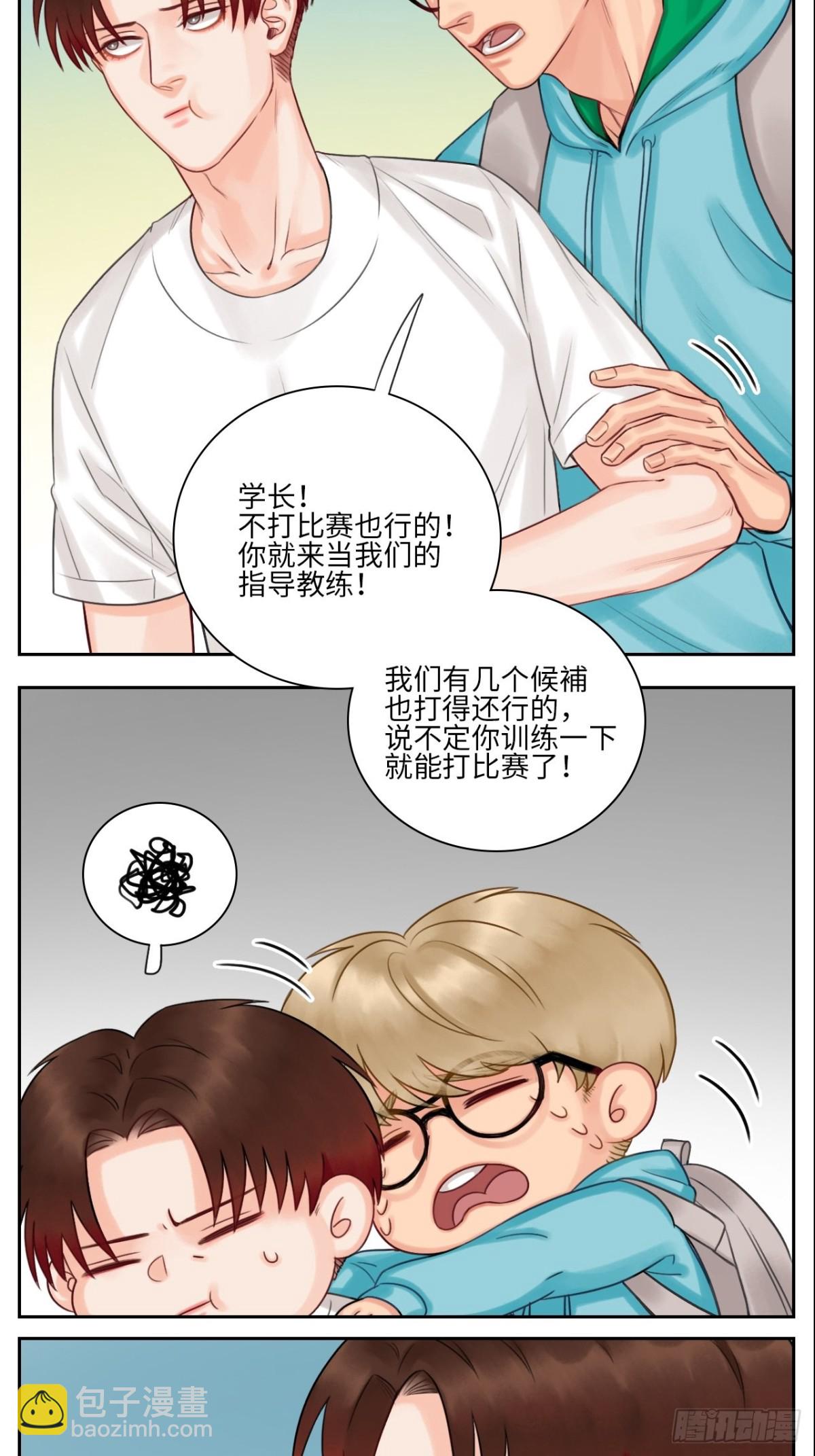 吃醋！7
