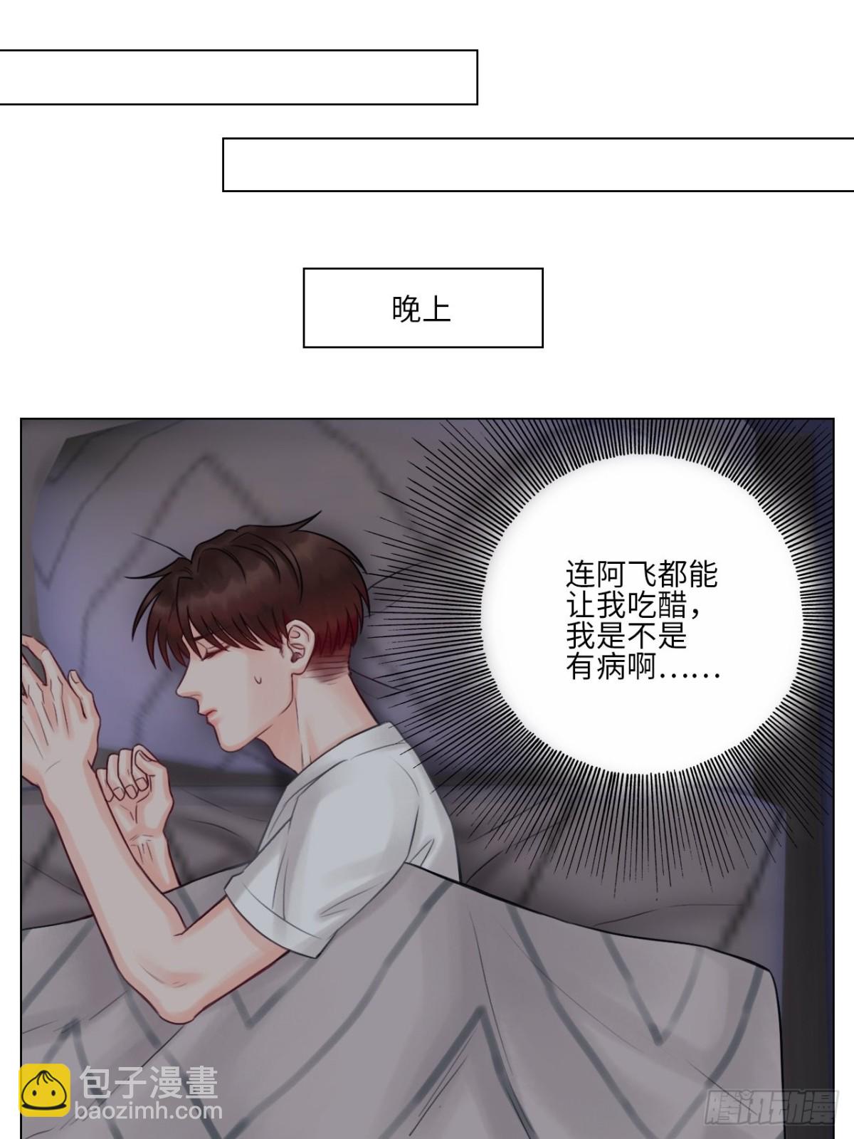 吃醋！9