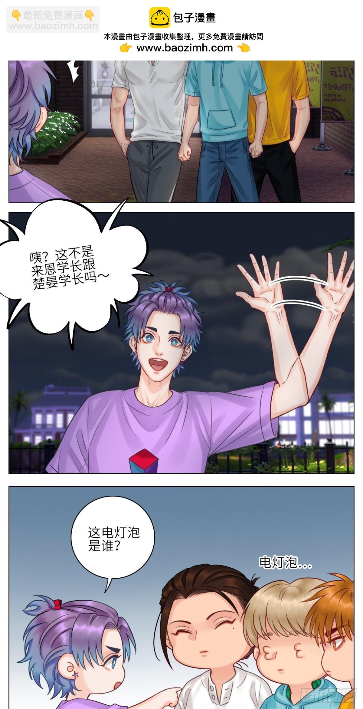 真香1