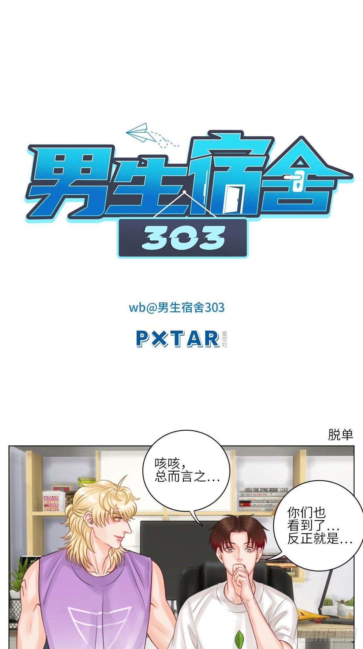 脱单0