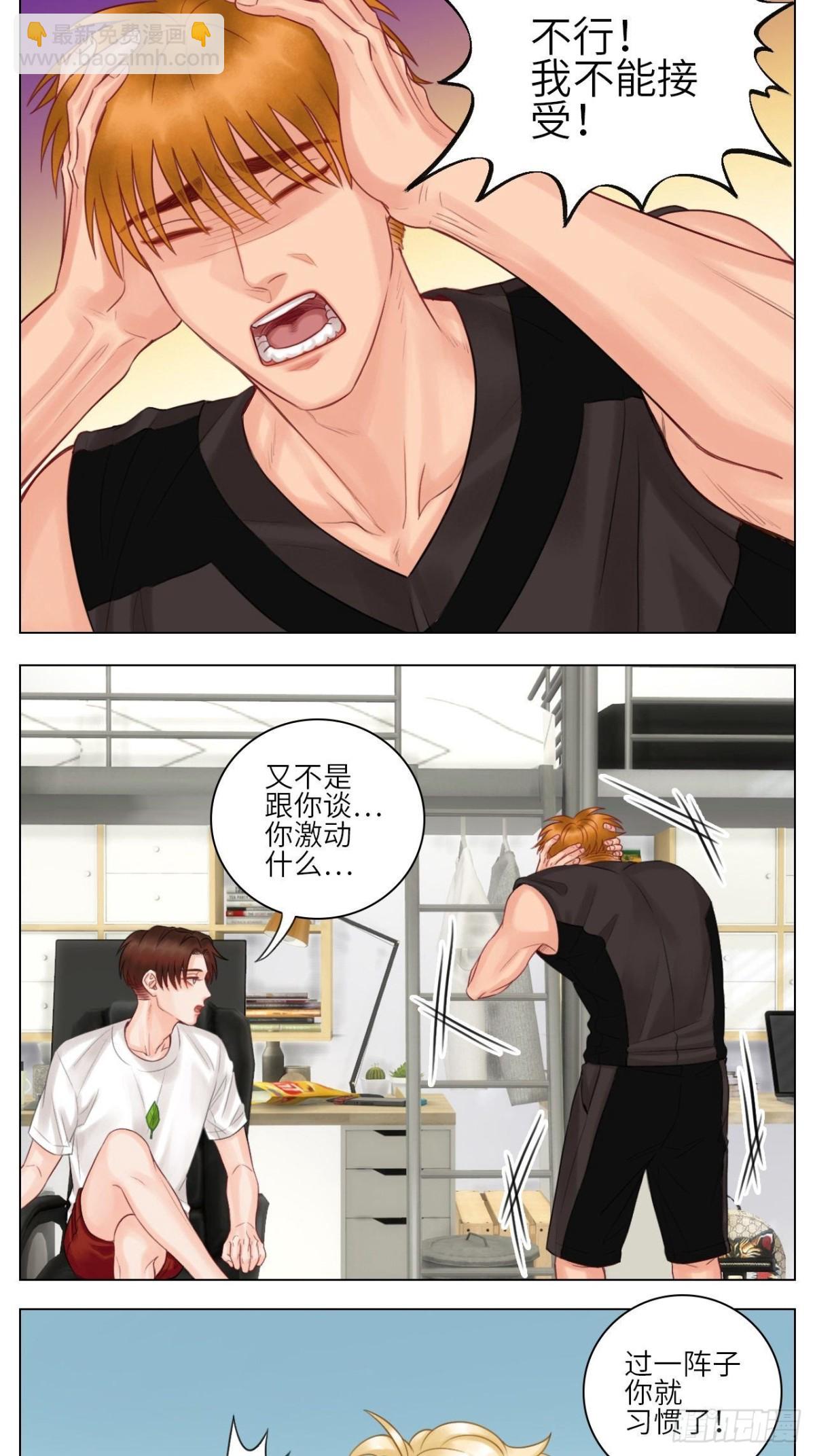 脱单3