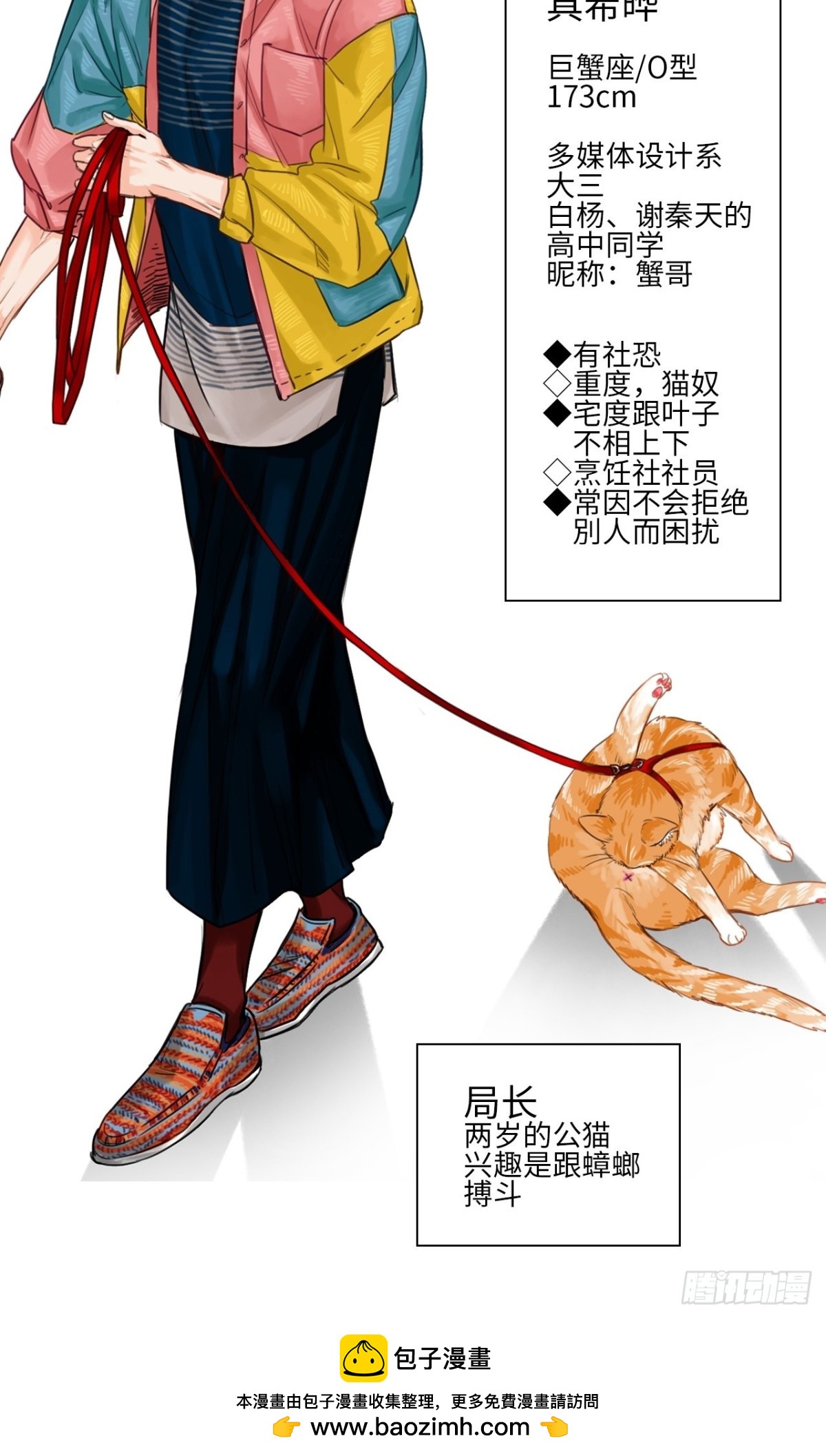 机智的小巴16