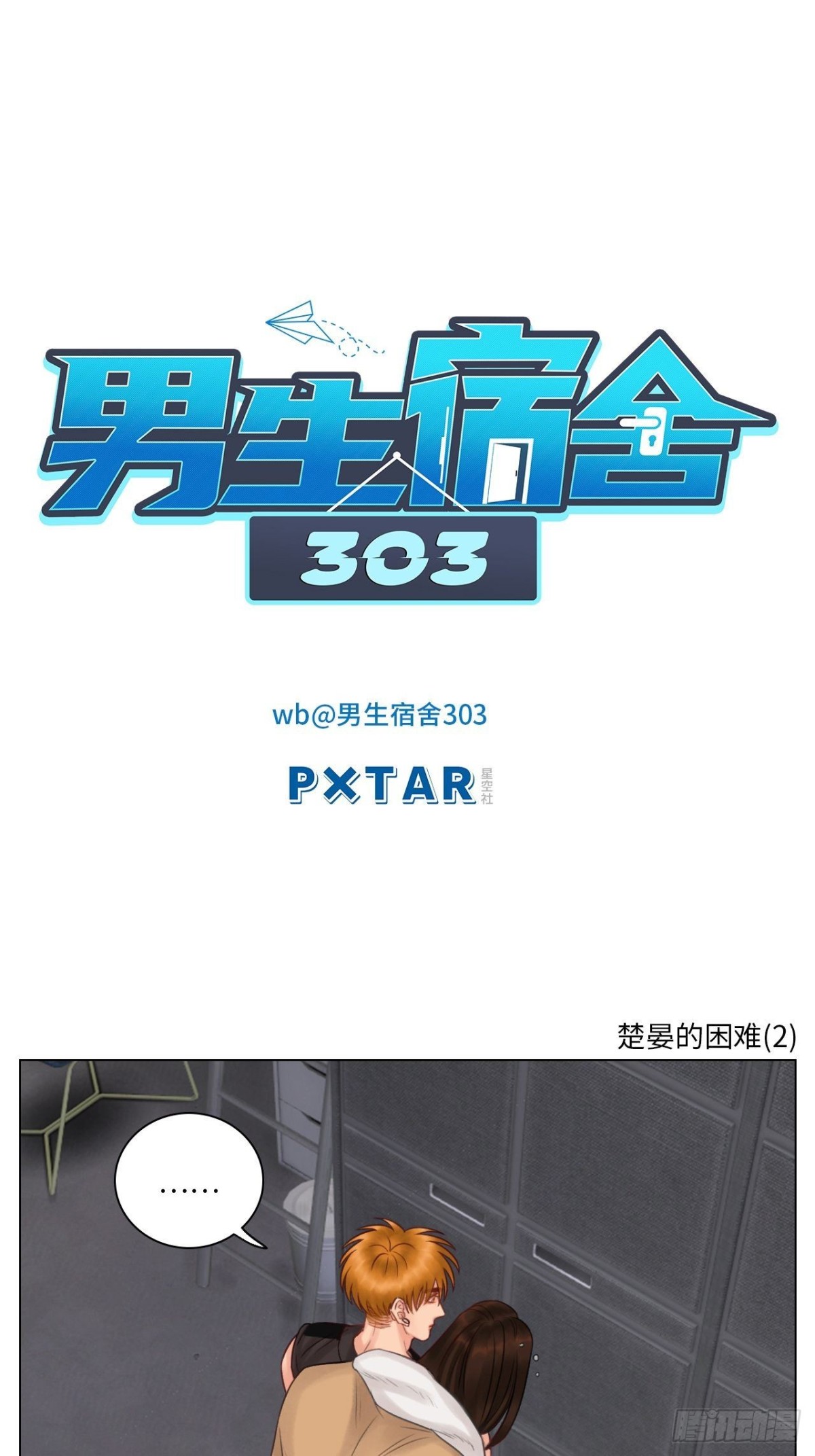 楚晏的困难②0