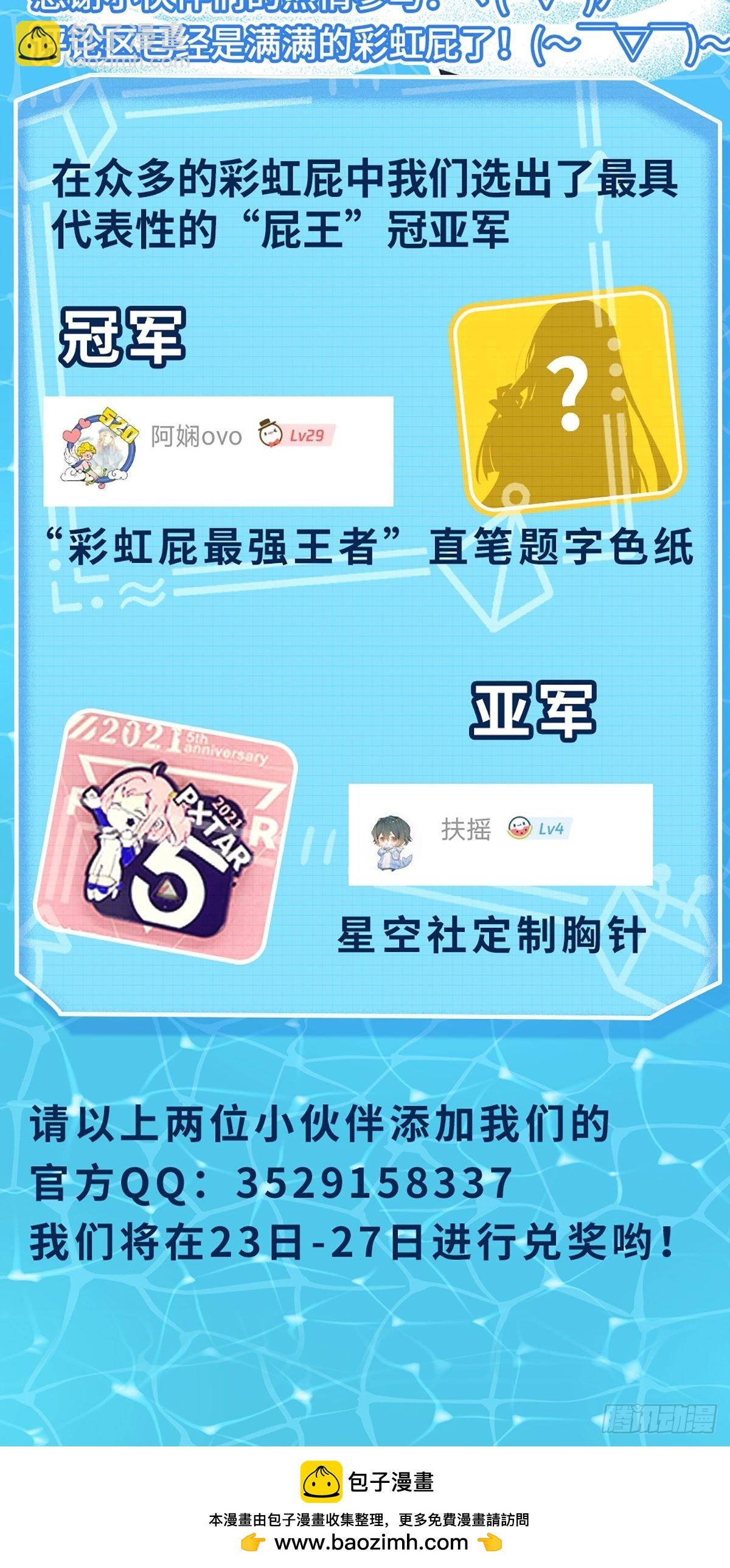 楚晏的困难②16