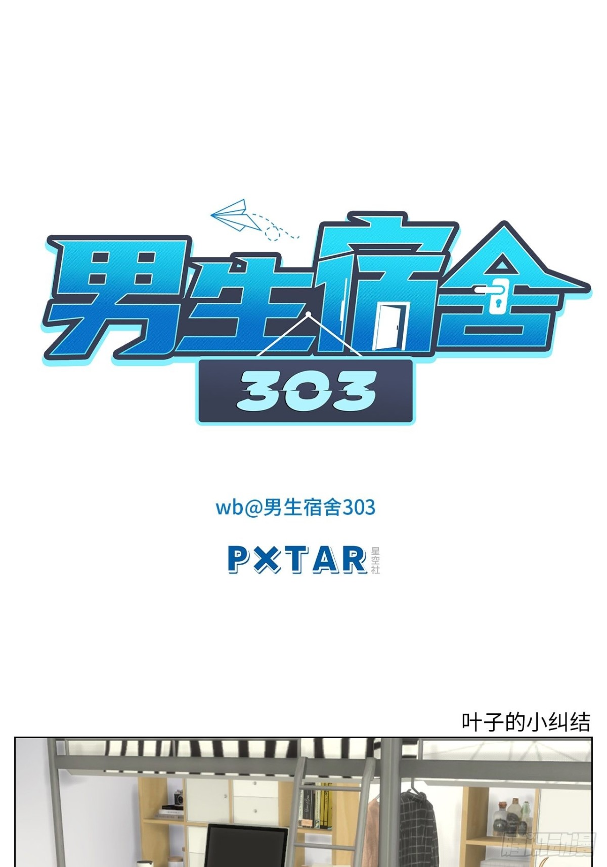 叶子的小纠结0