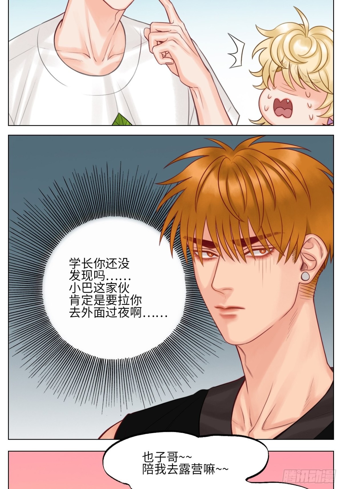 叶子的小纠结10