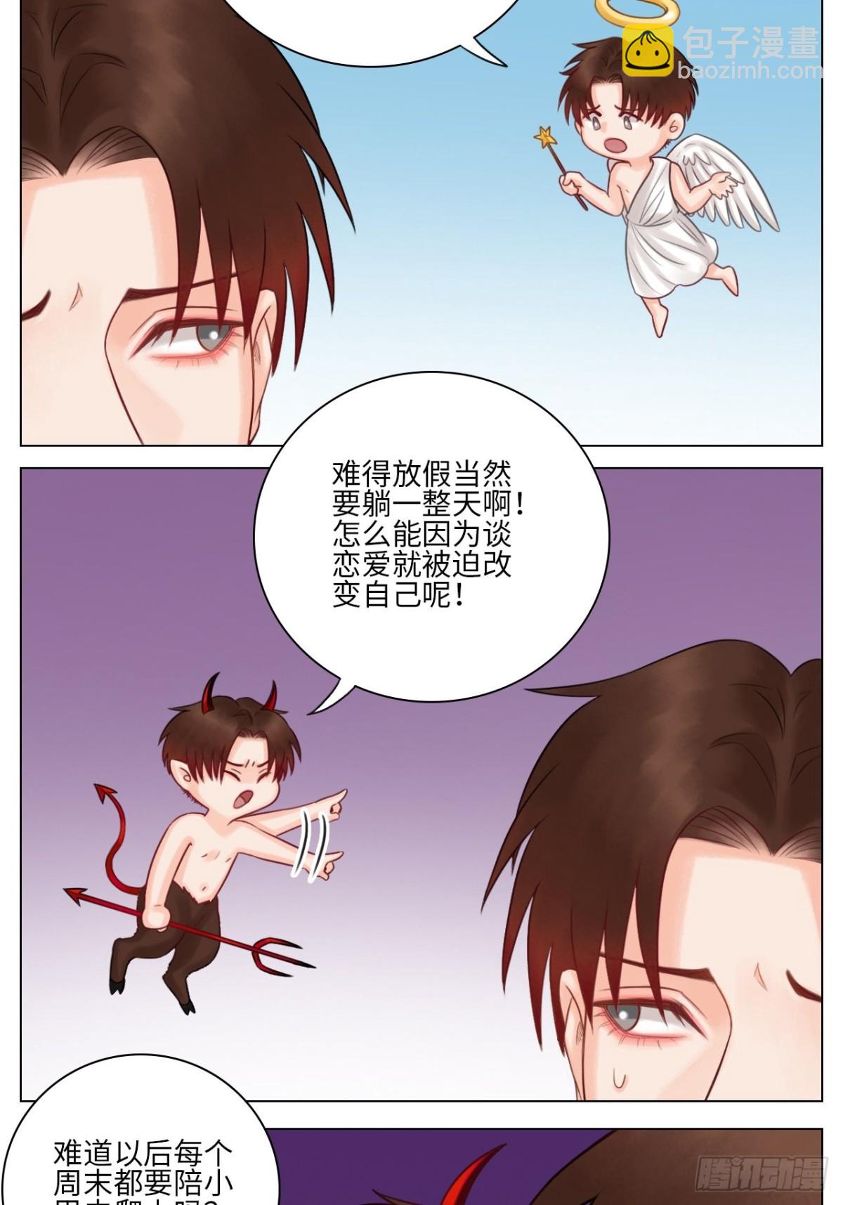 叶子的小纠结7
