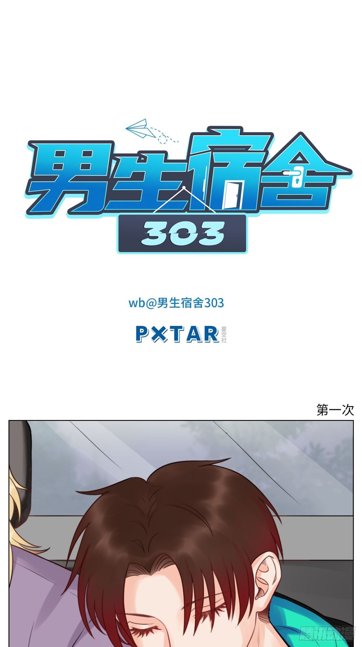我觉得是第一次0