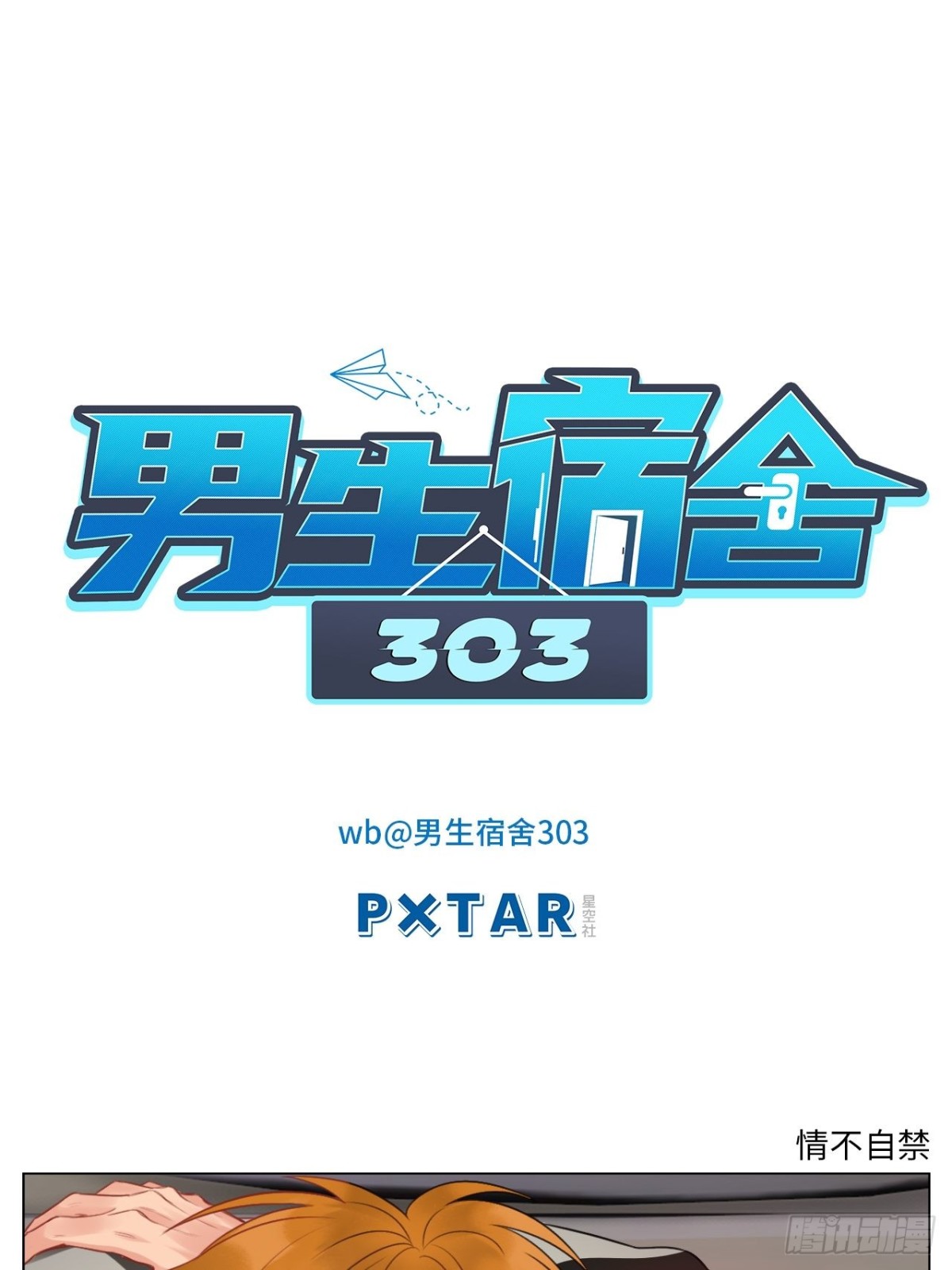 情不自禁0