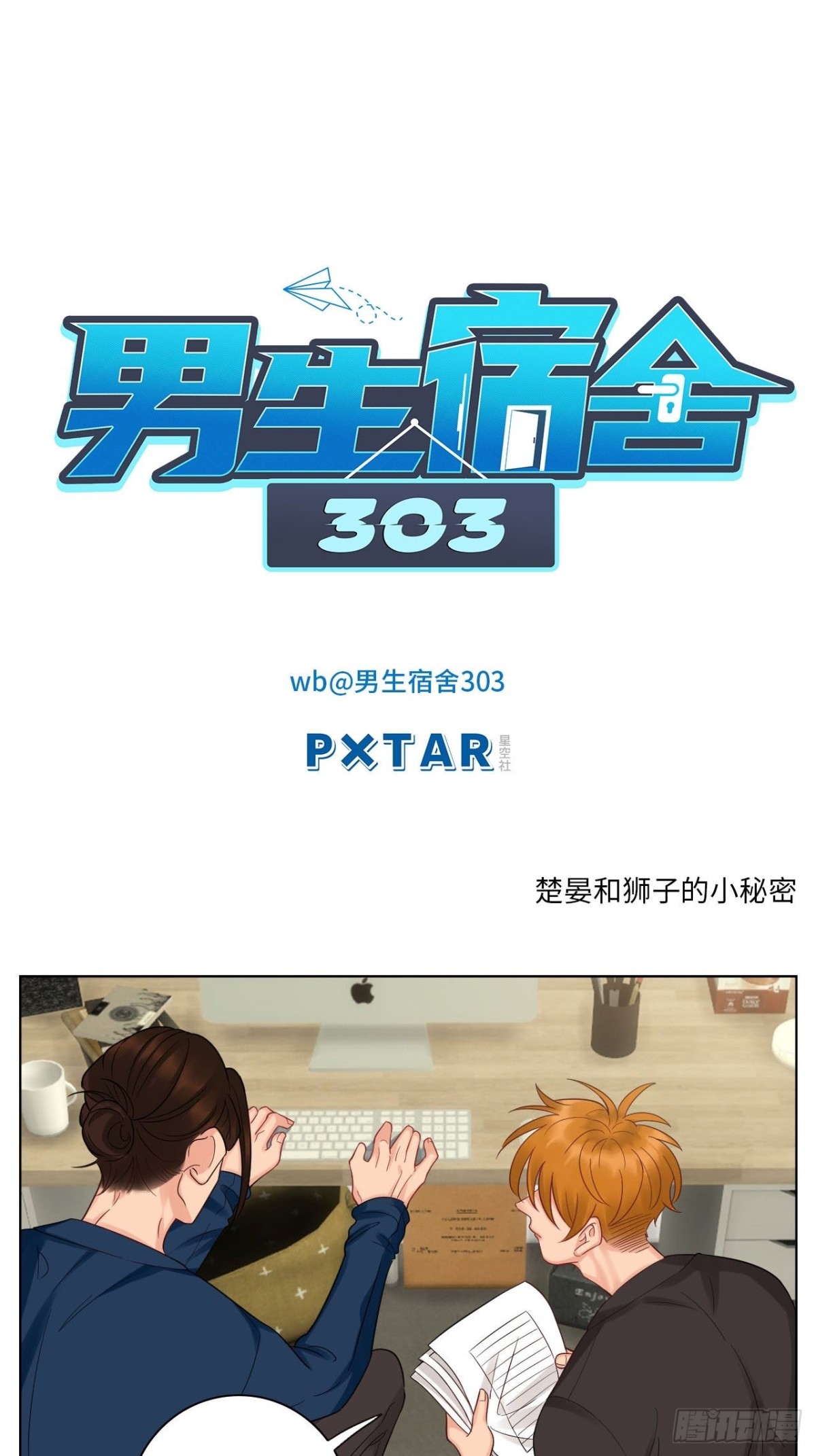 楚晏和狮子的小秘密0