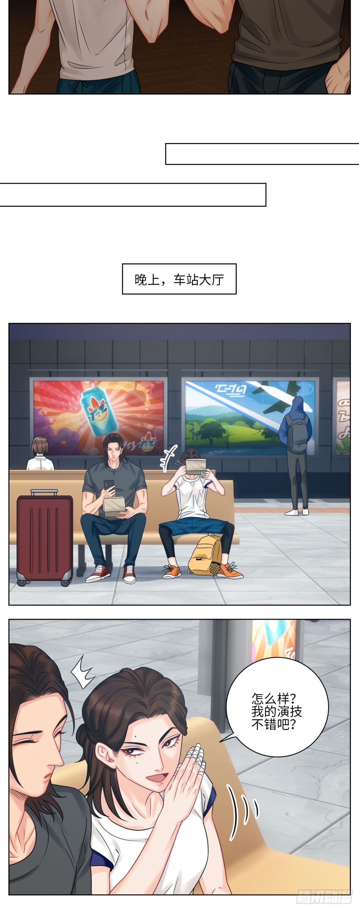 差点忘记最重要的事8