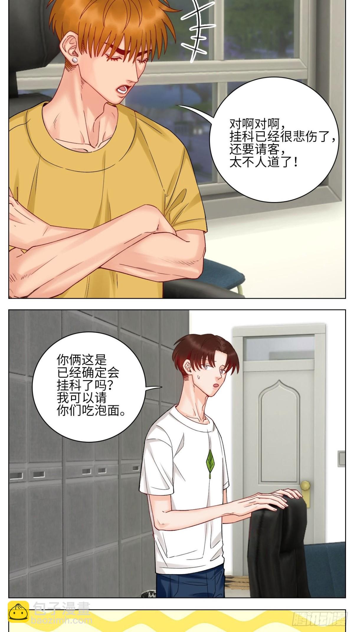 歧视单身狗？！7