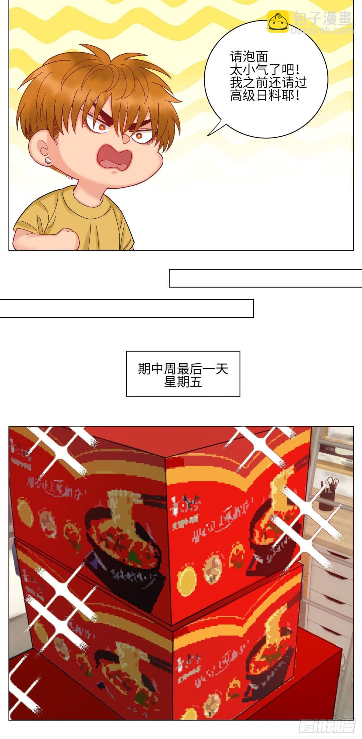 歧视单身狗？！8