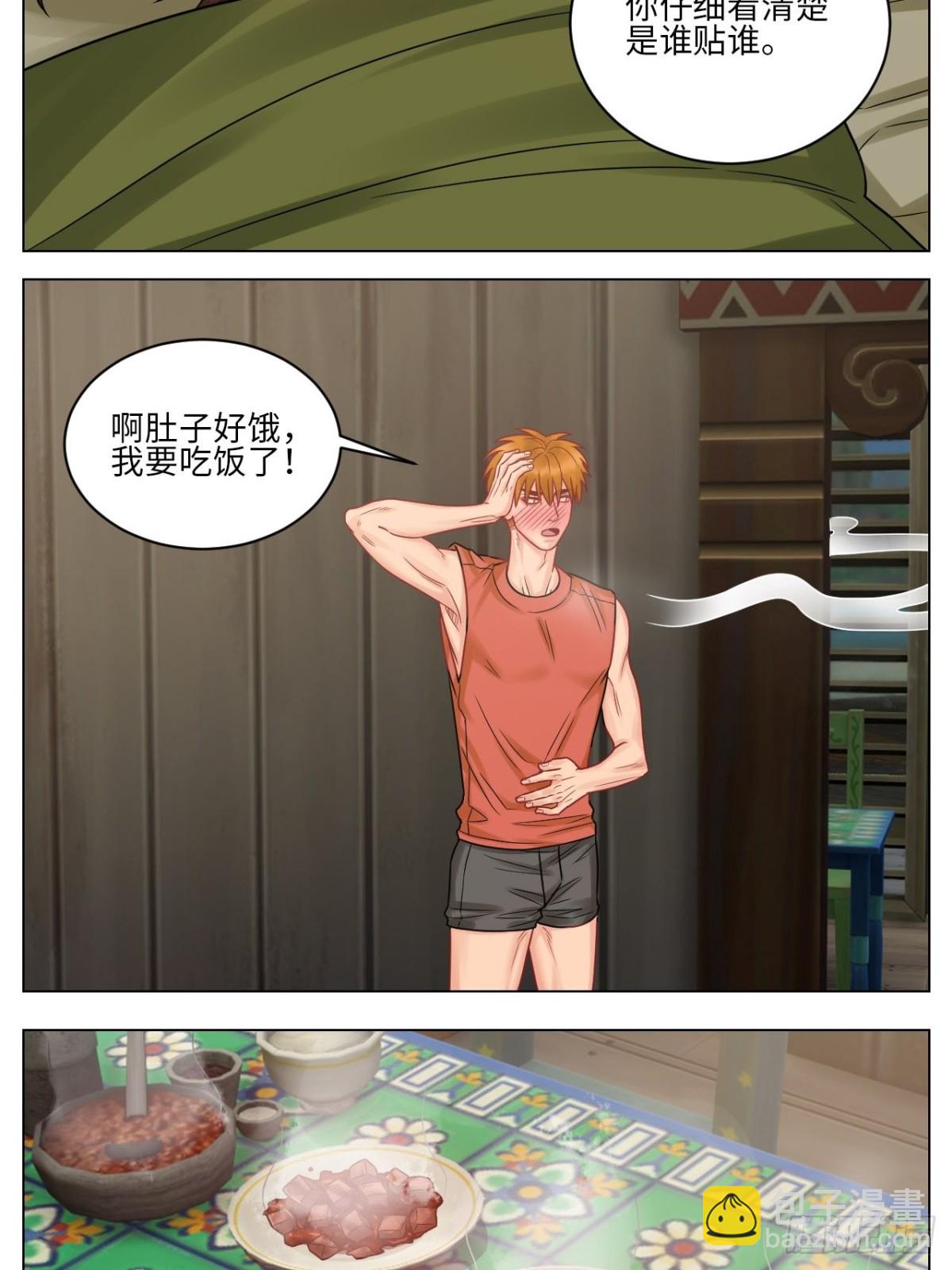 今晚我睡哪？10