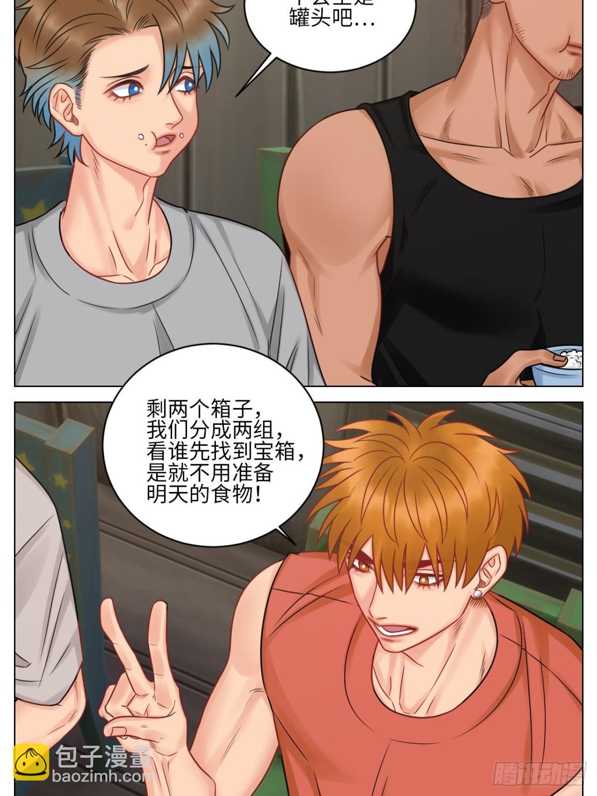 今晚我睡哪？12
