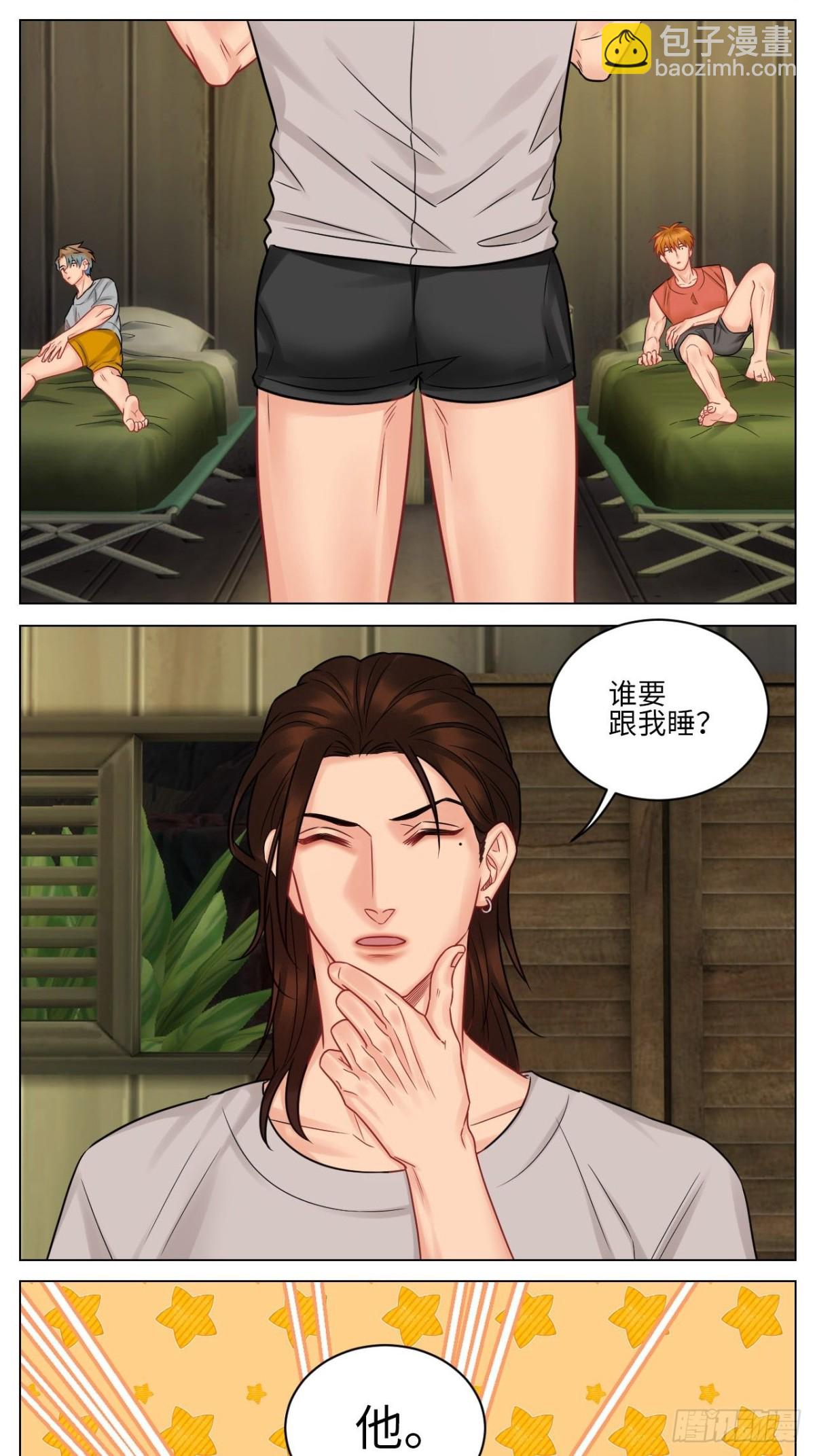 今晚我睡哪？2