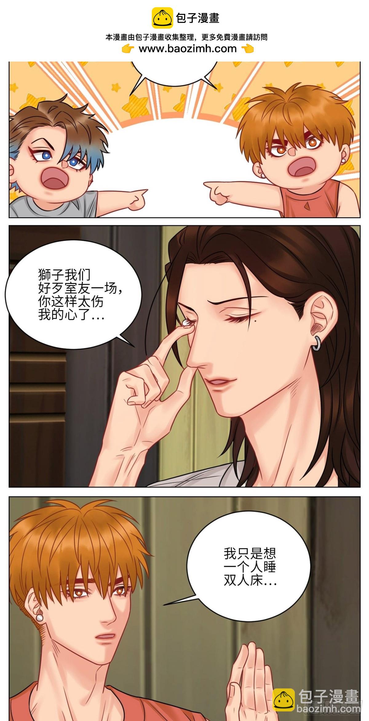 今晚我睡哪？3