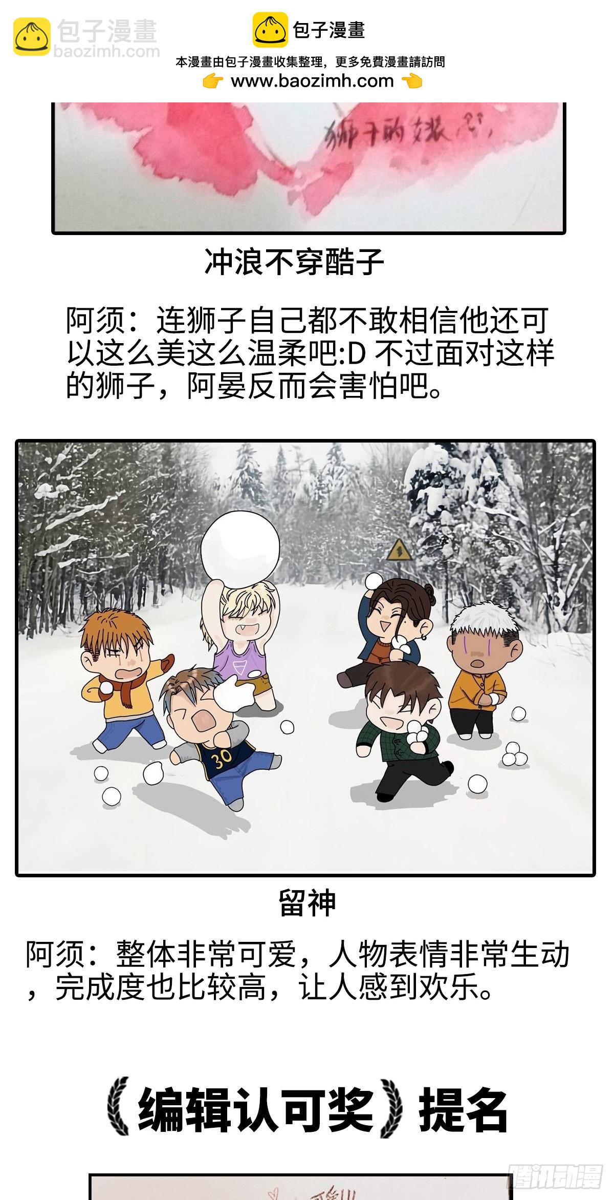 第一届灵魂画师大赏1