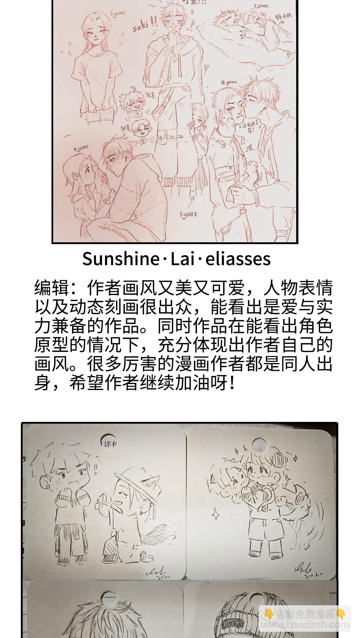 第一届灵魂画师大赏2