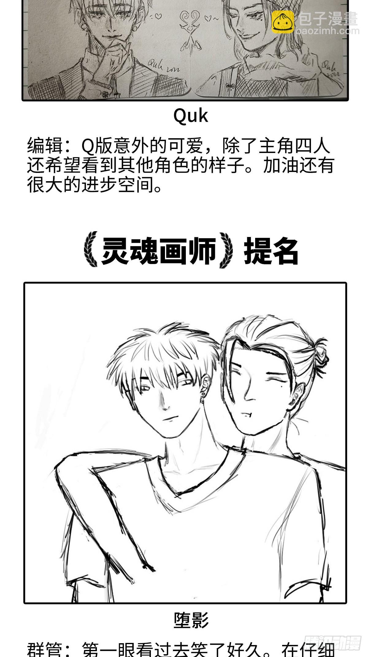 第一届灵魂画师大赏3