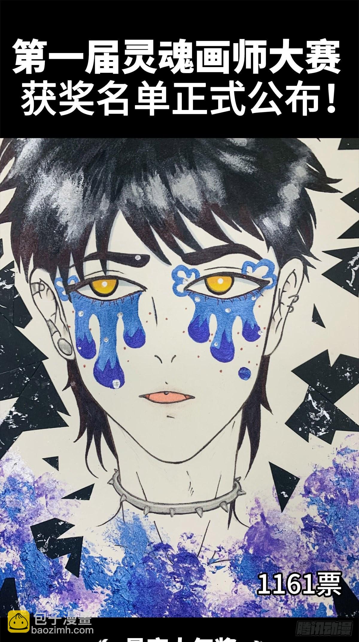 第一届灵魂画师大赏5